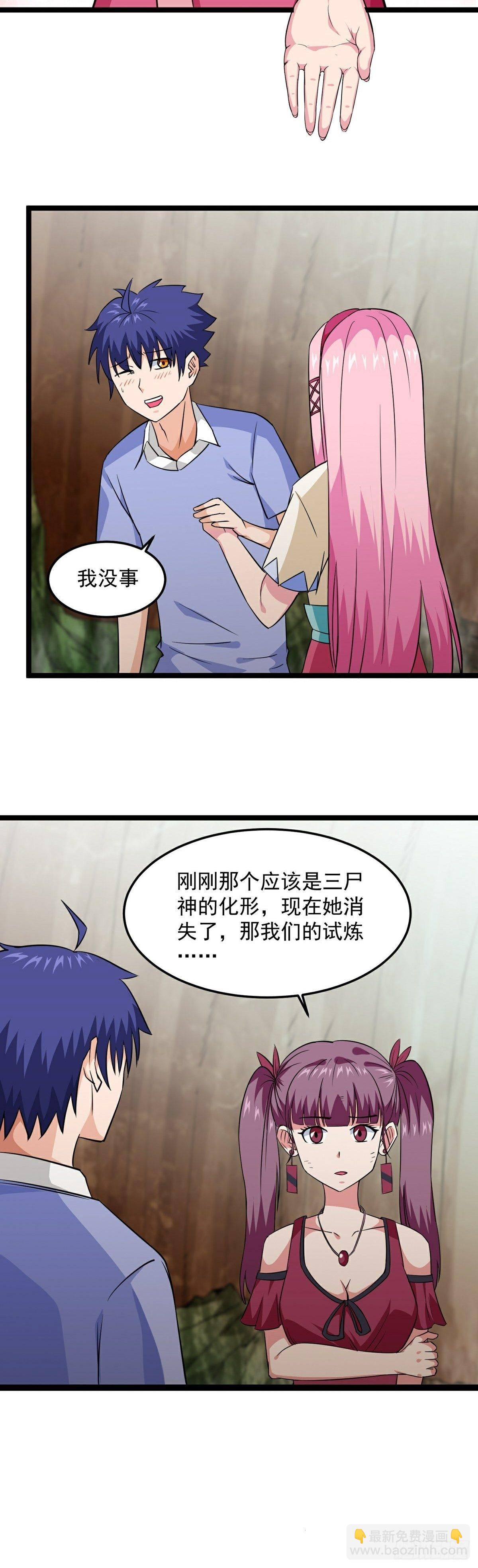 第19话 试炼结束9