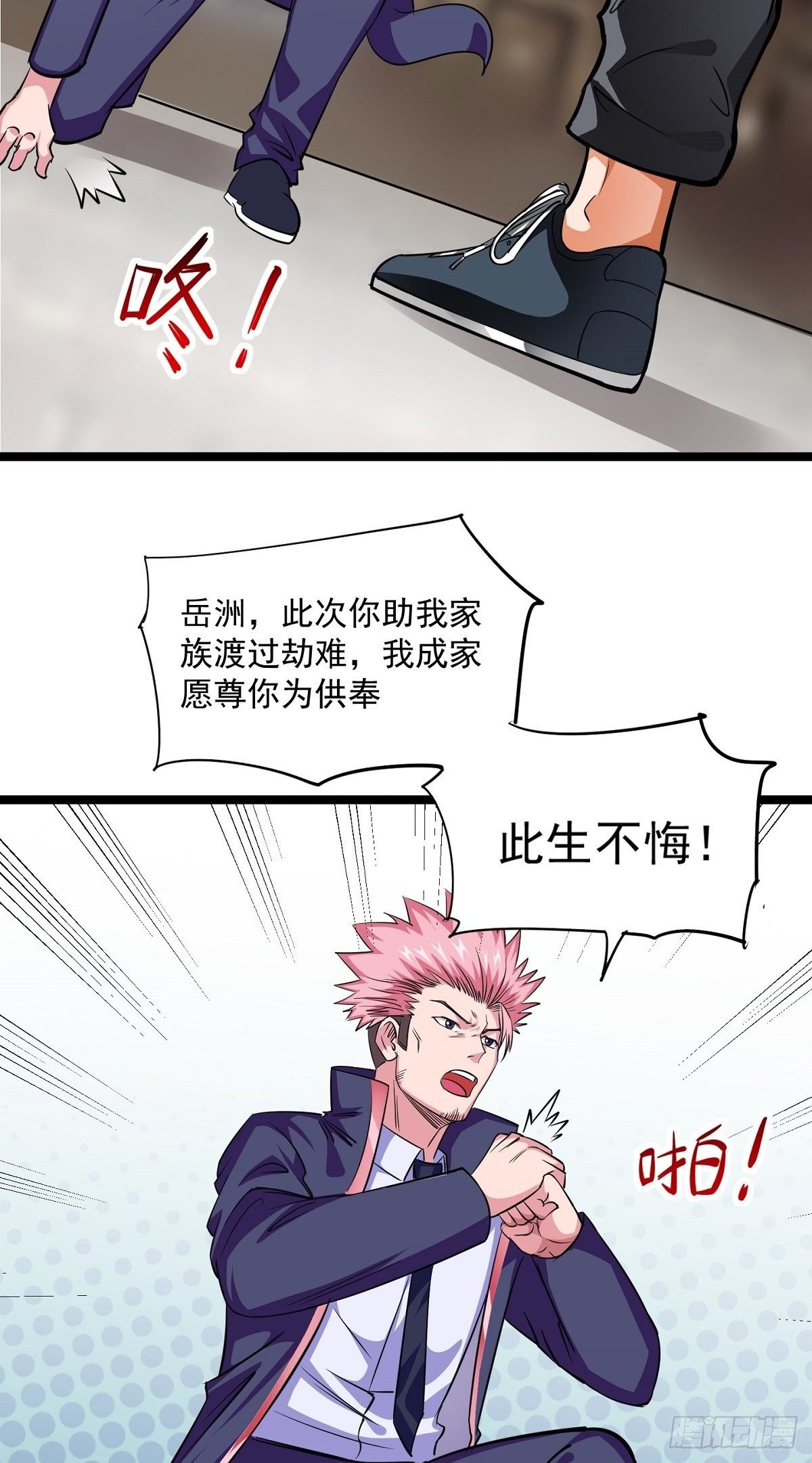 第21话 吻15