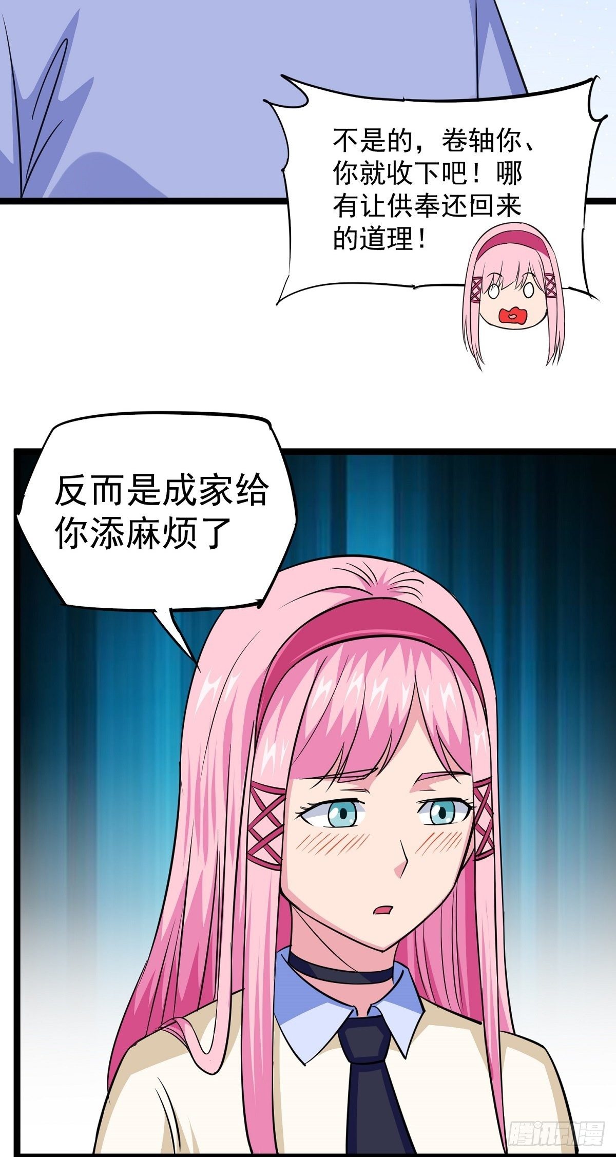 第21话 吻27