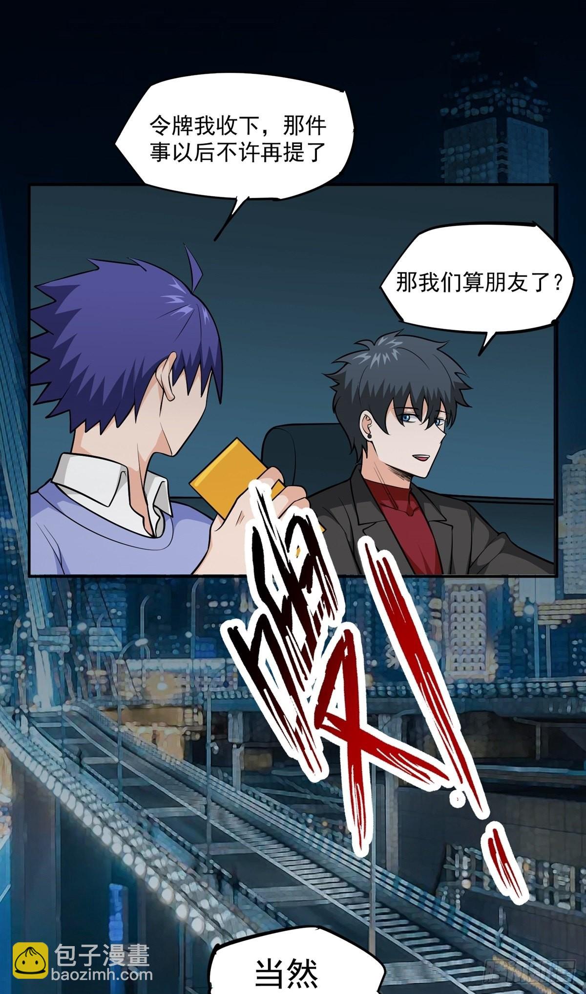 第22话 月夜5