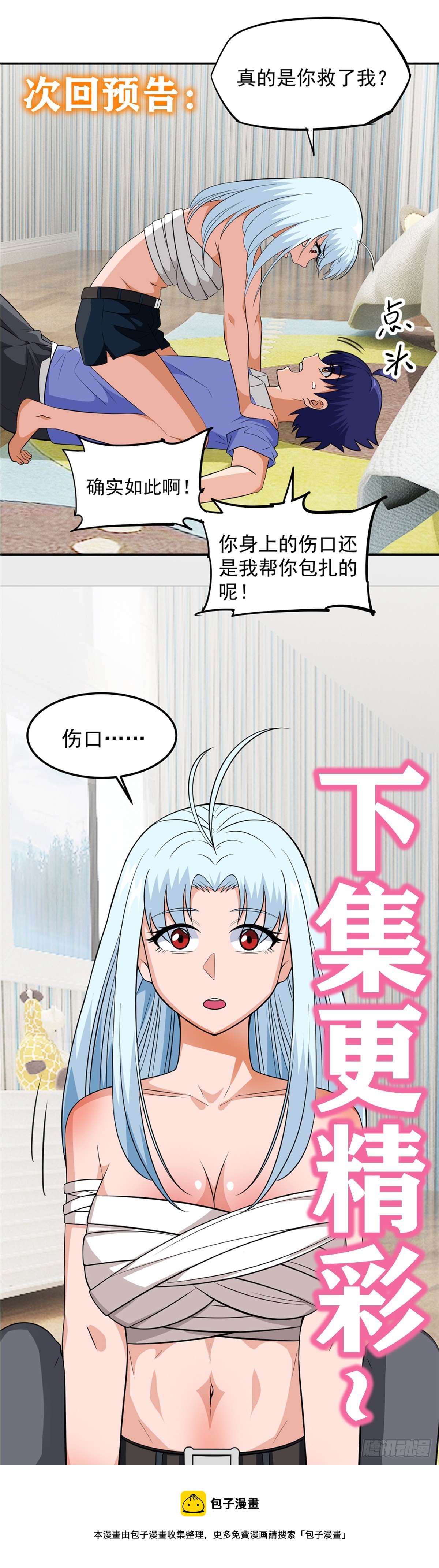 第22话 月夜54