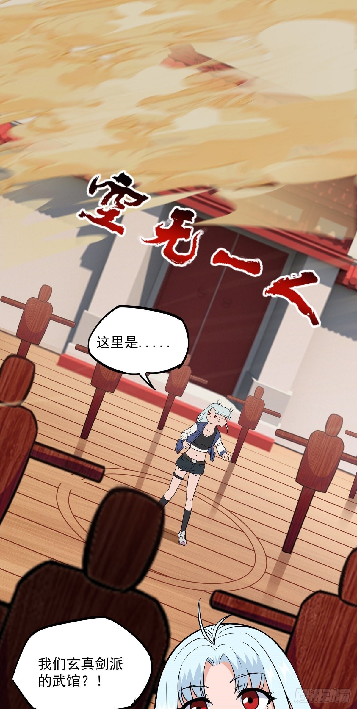 第23话 谈心1