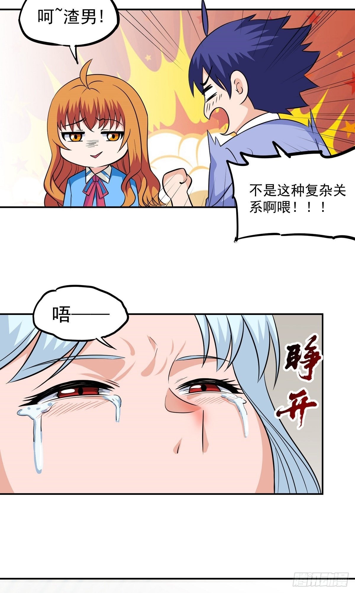 第23话 谈心15