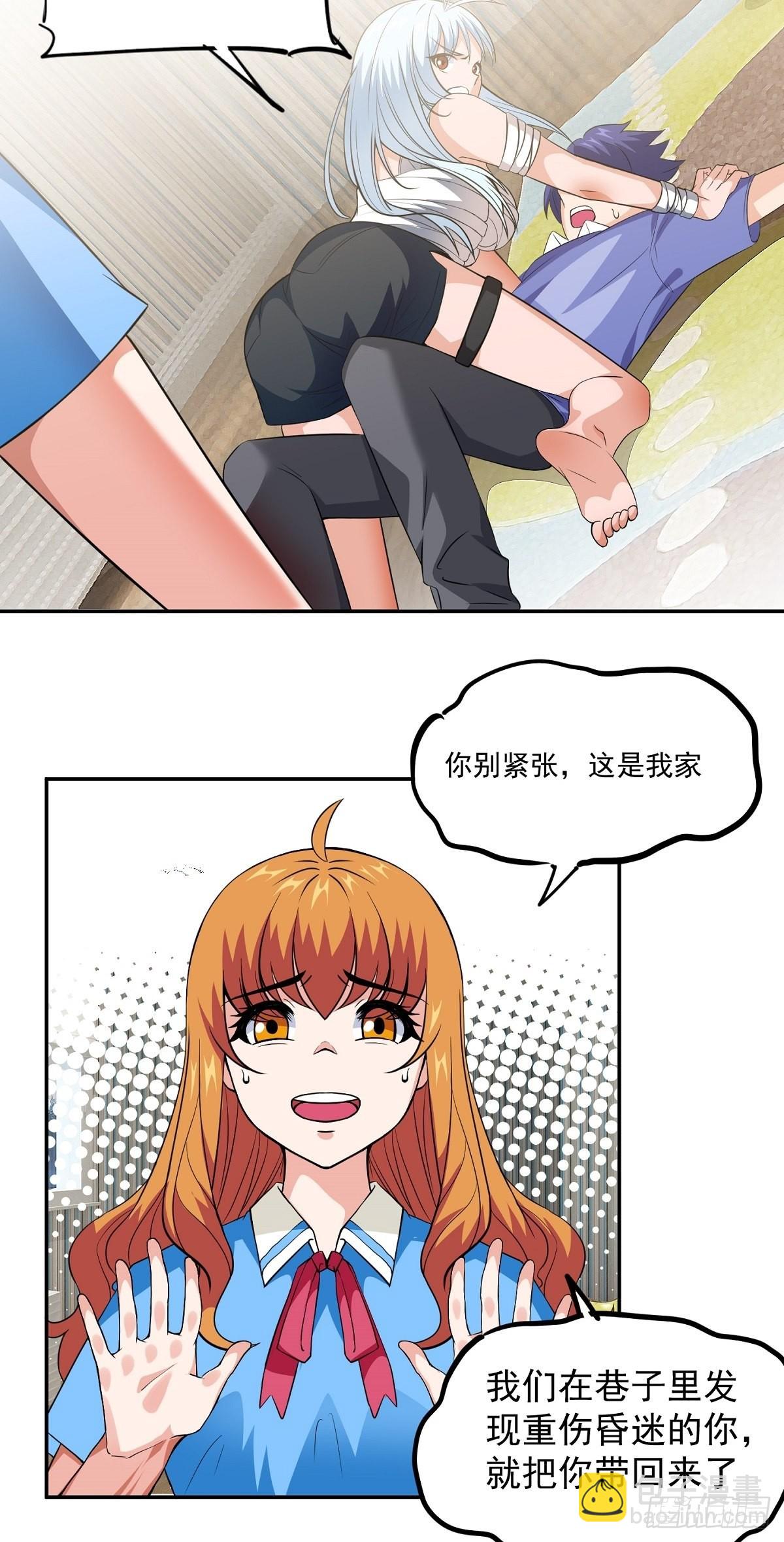 第23话 谈心19