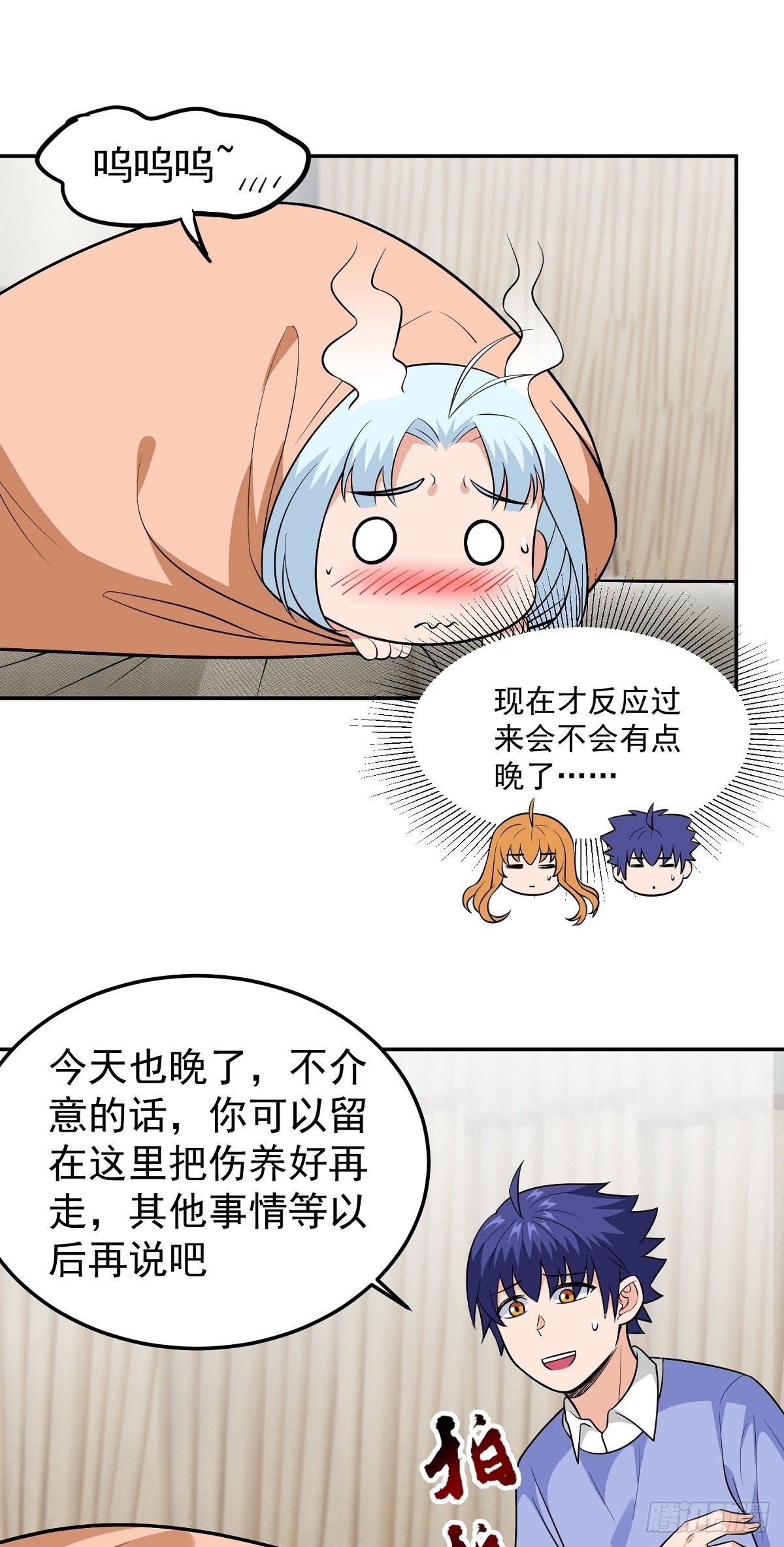 第23话 谈心25