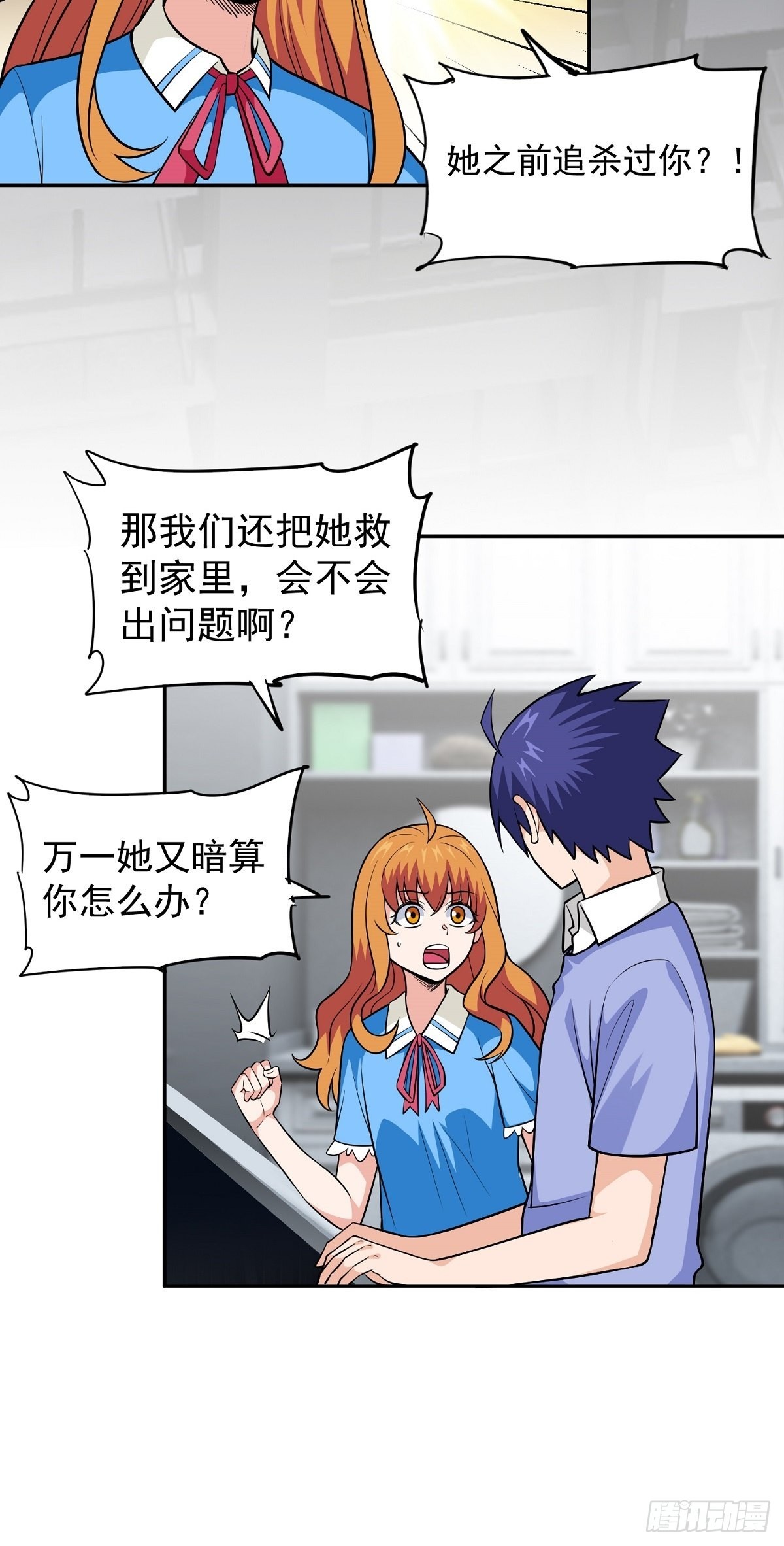 第23话 谈心28