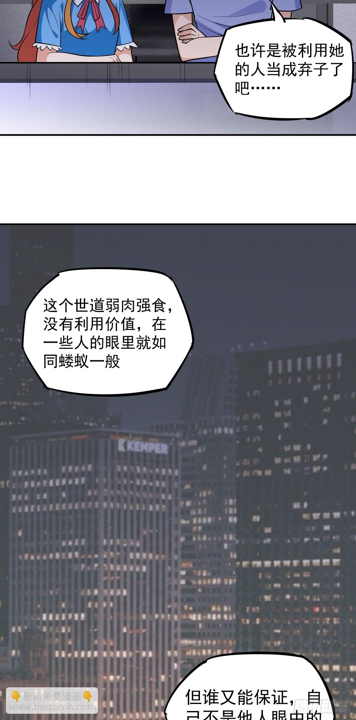 第23话 谈心30