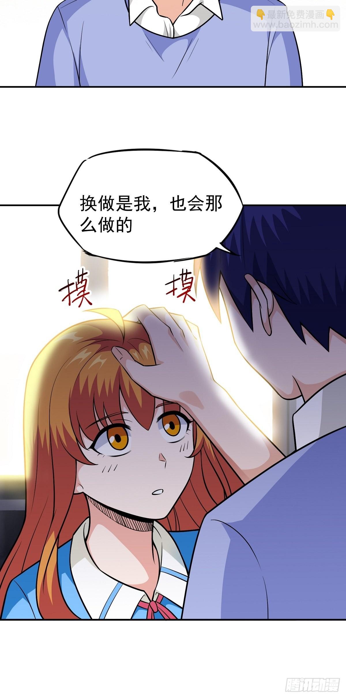 第23话 谈心32