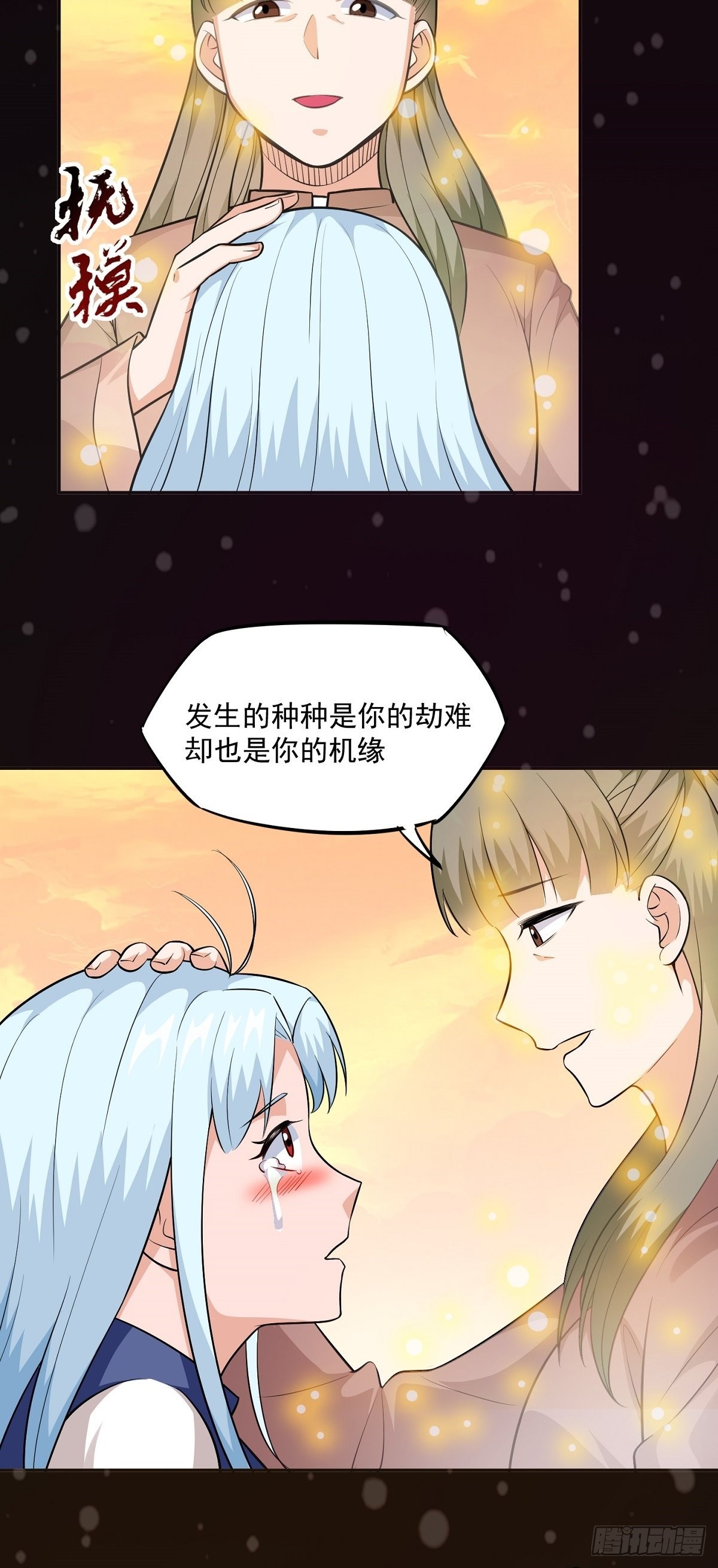 第23话 谈心6