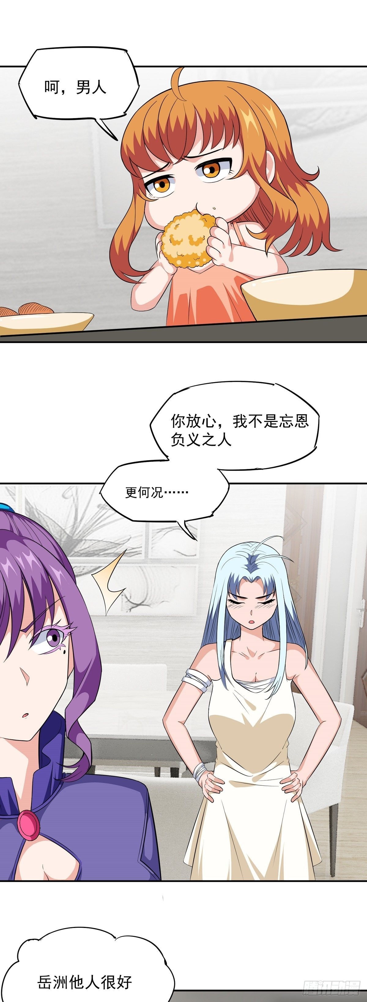 第24话 英雄救美10
