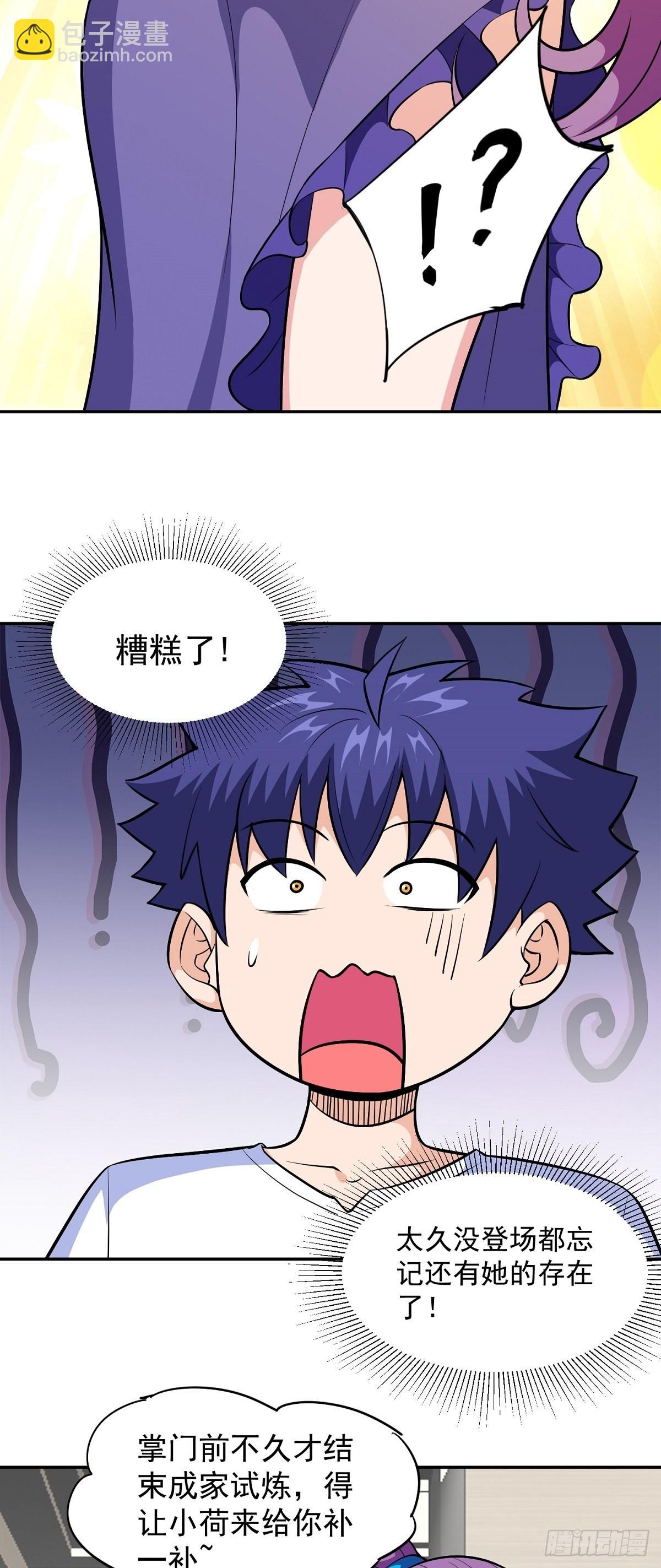 第24话 英雄救美5