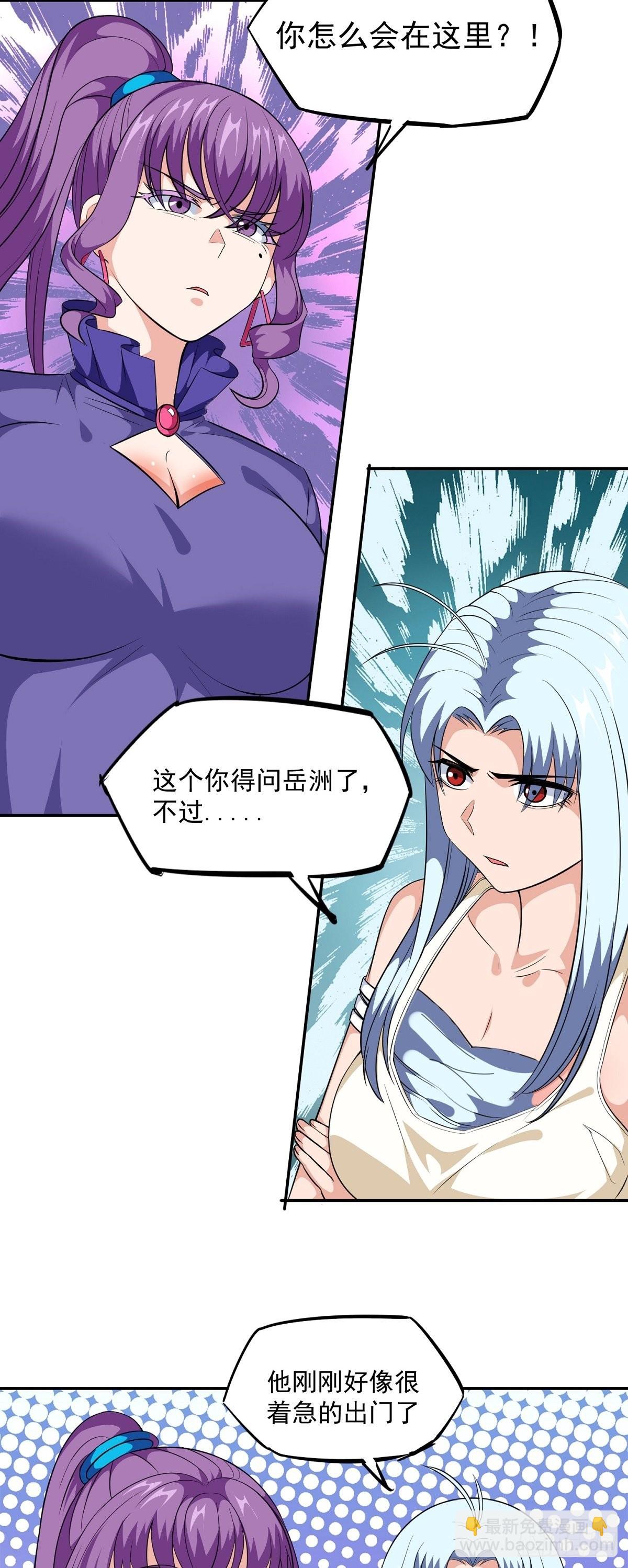 第24话 英雄救美8