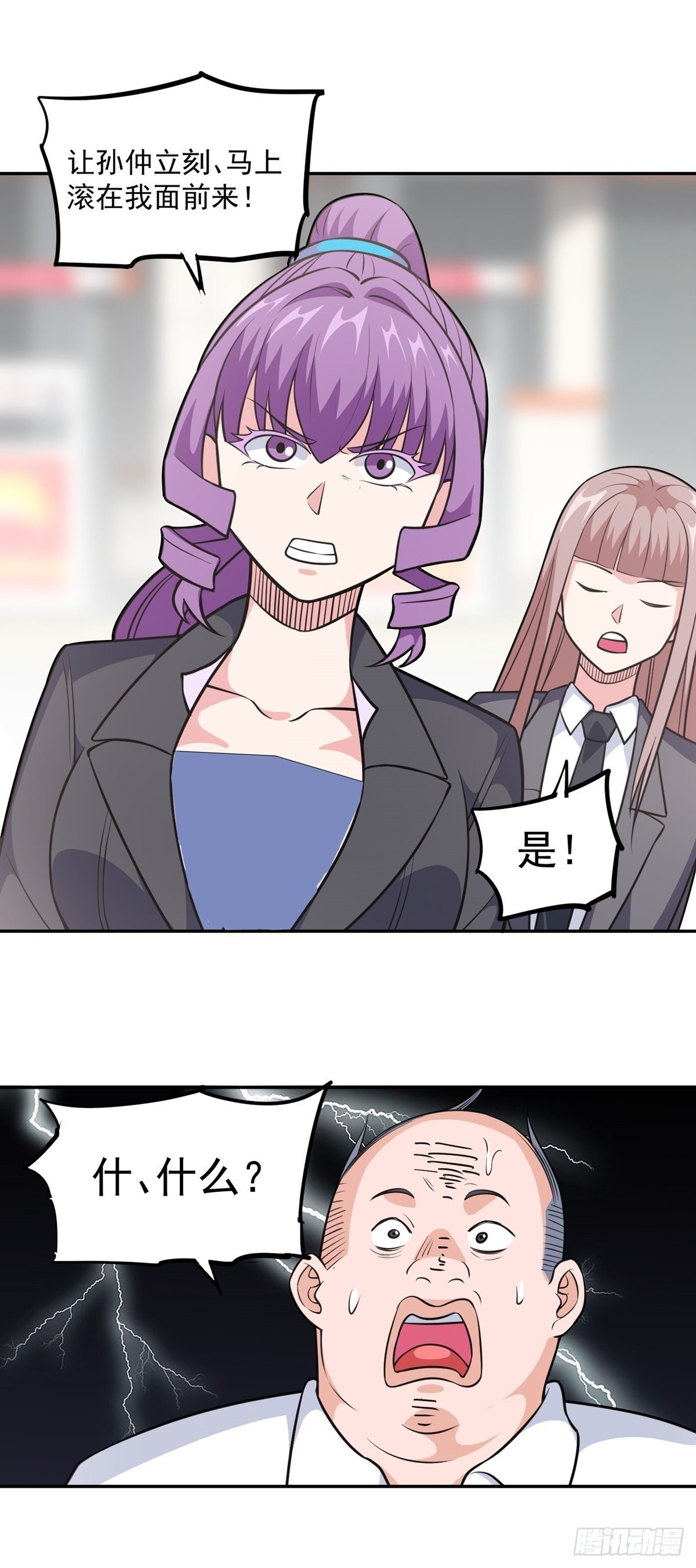 第27话 说谁废物呢？25