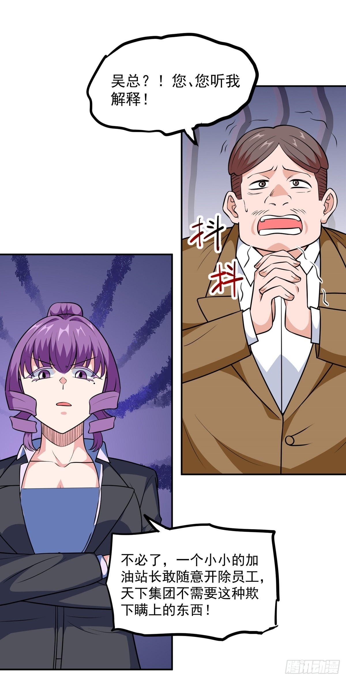 第27话 说谁废物呢？29