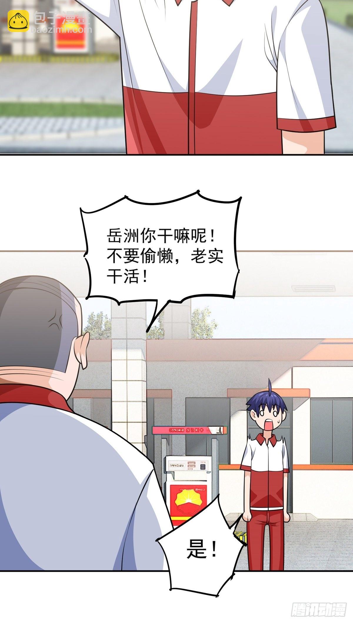 第27话 说谁废物呢？3