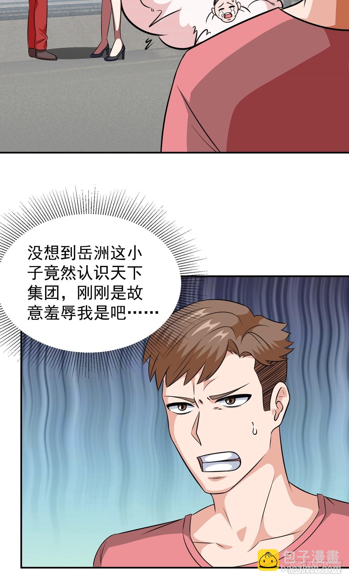 第27话 说谁废物呢？35