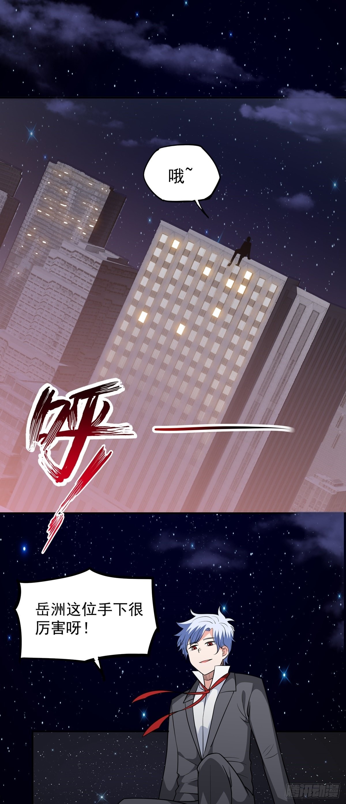 第27话 说谁废物呢？37