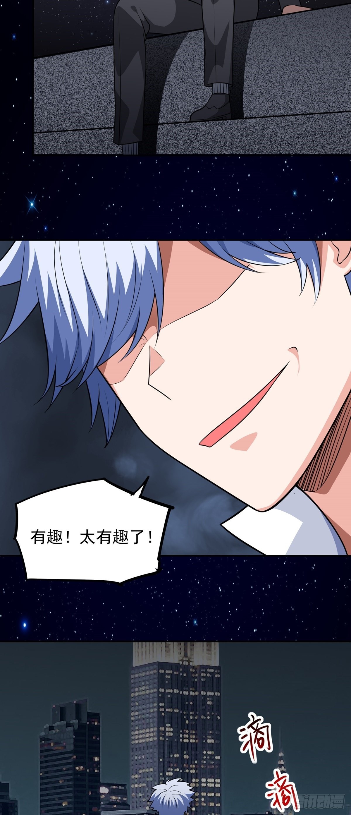 第27话 说谁废物呢？38