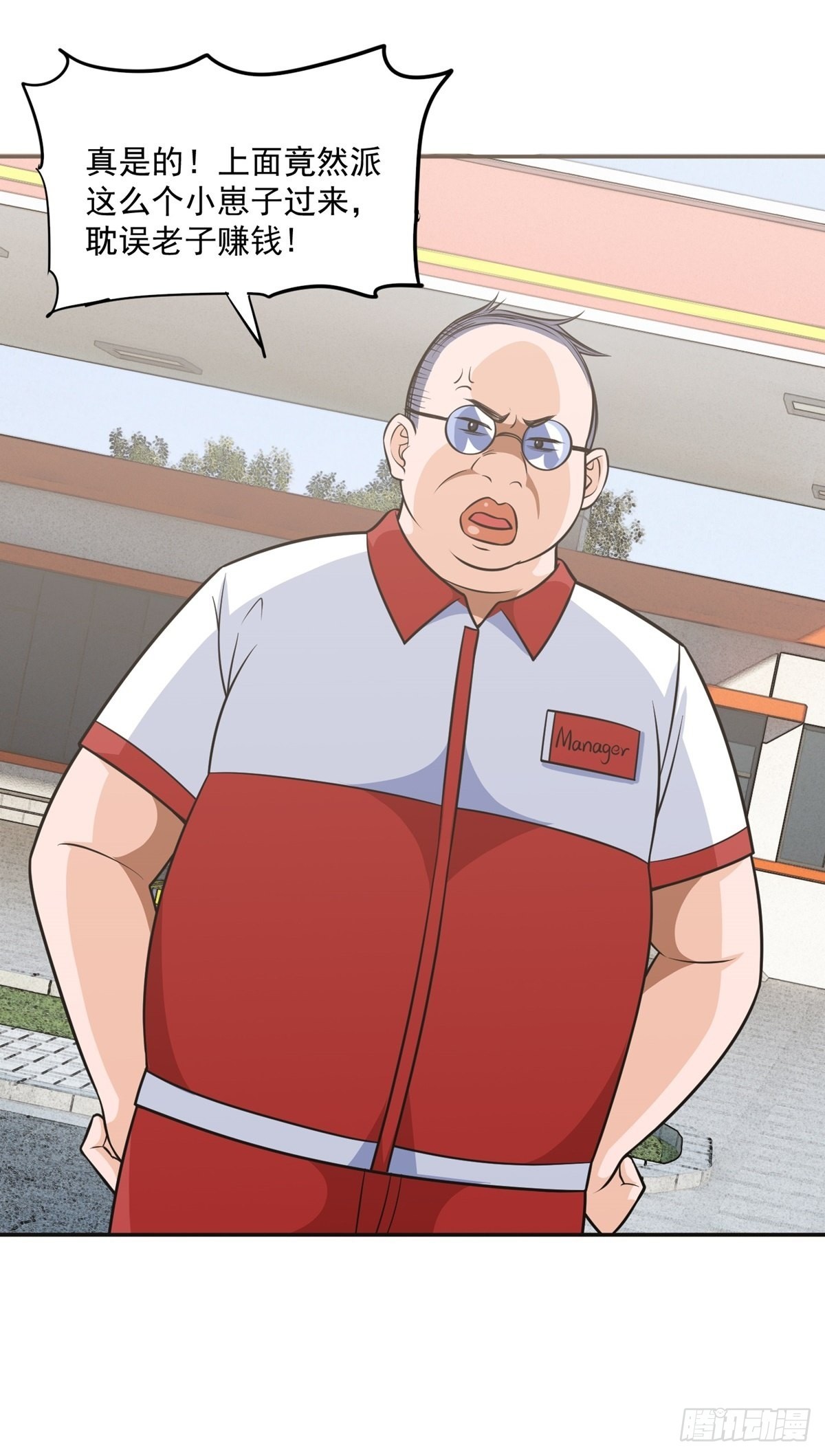 第27话 说谁废物呢？4