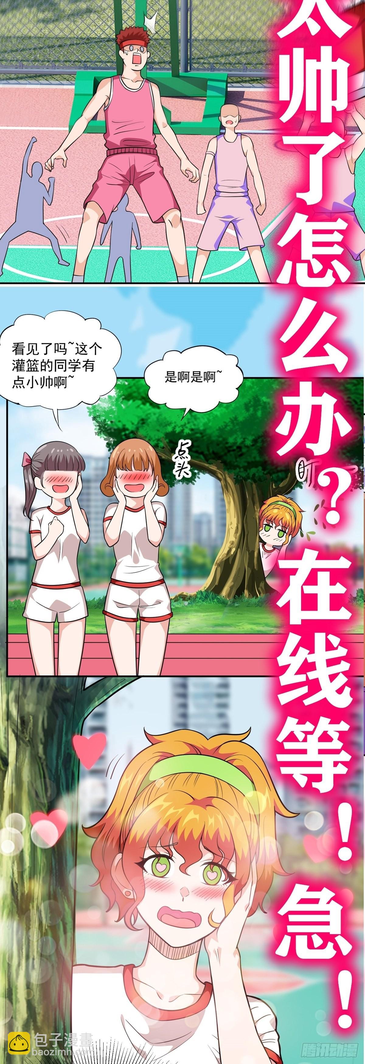 第27话 说谁废物呢？42