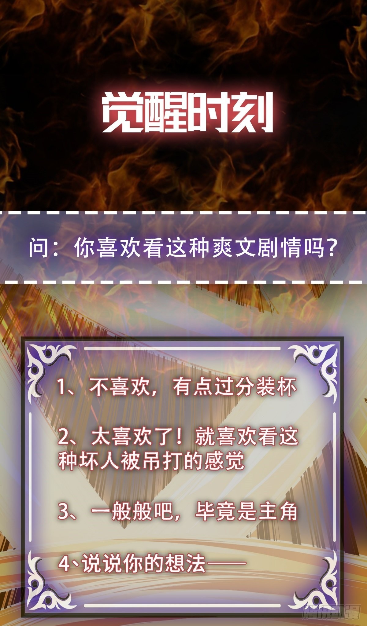 第27话 说谁废物呢？43