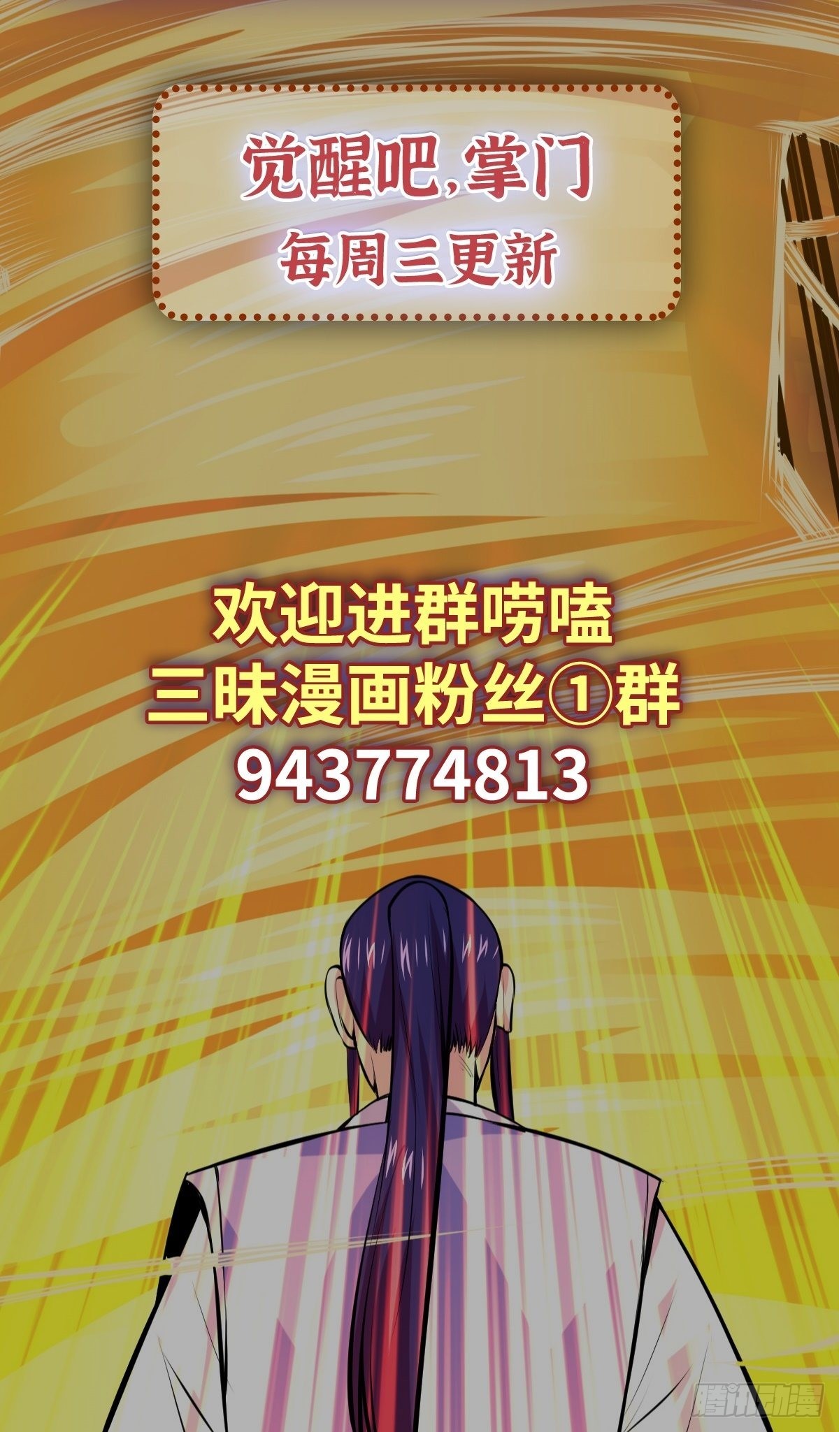 第27话 说谁废物呢？44