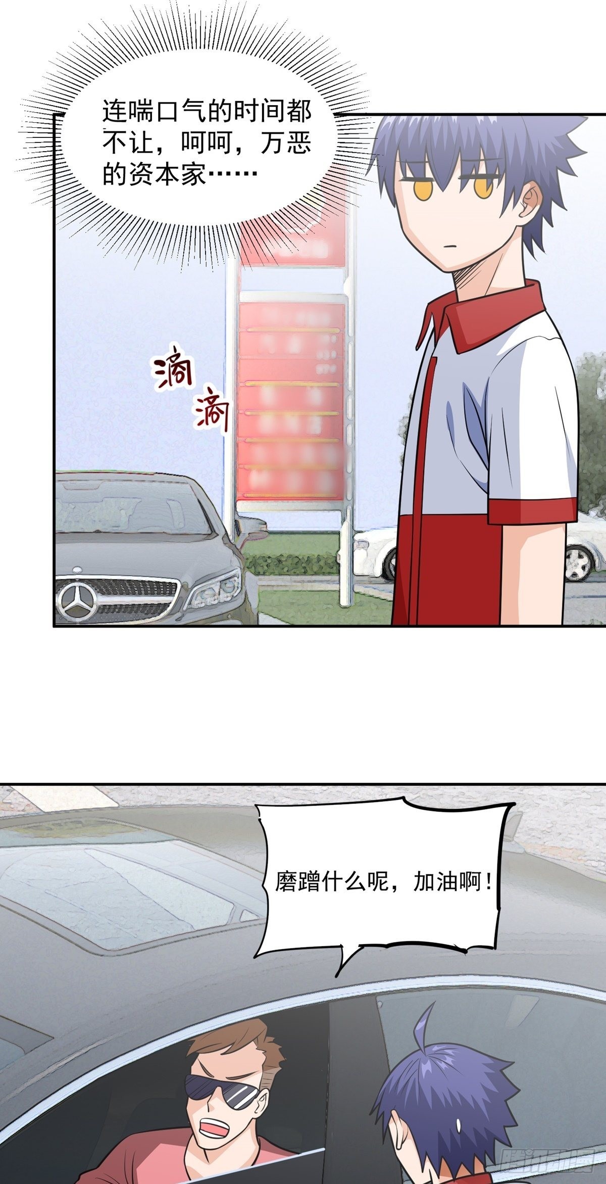 第27话 说谁废物呢？5