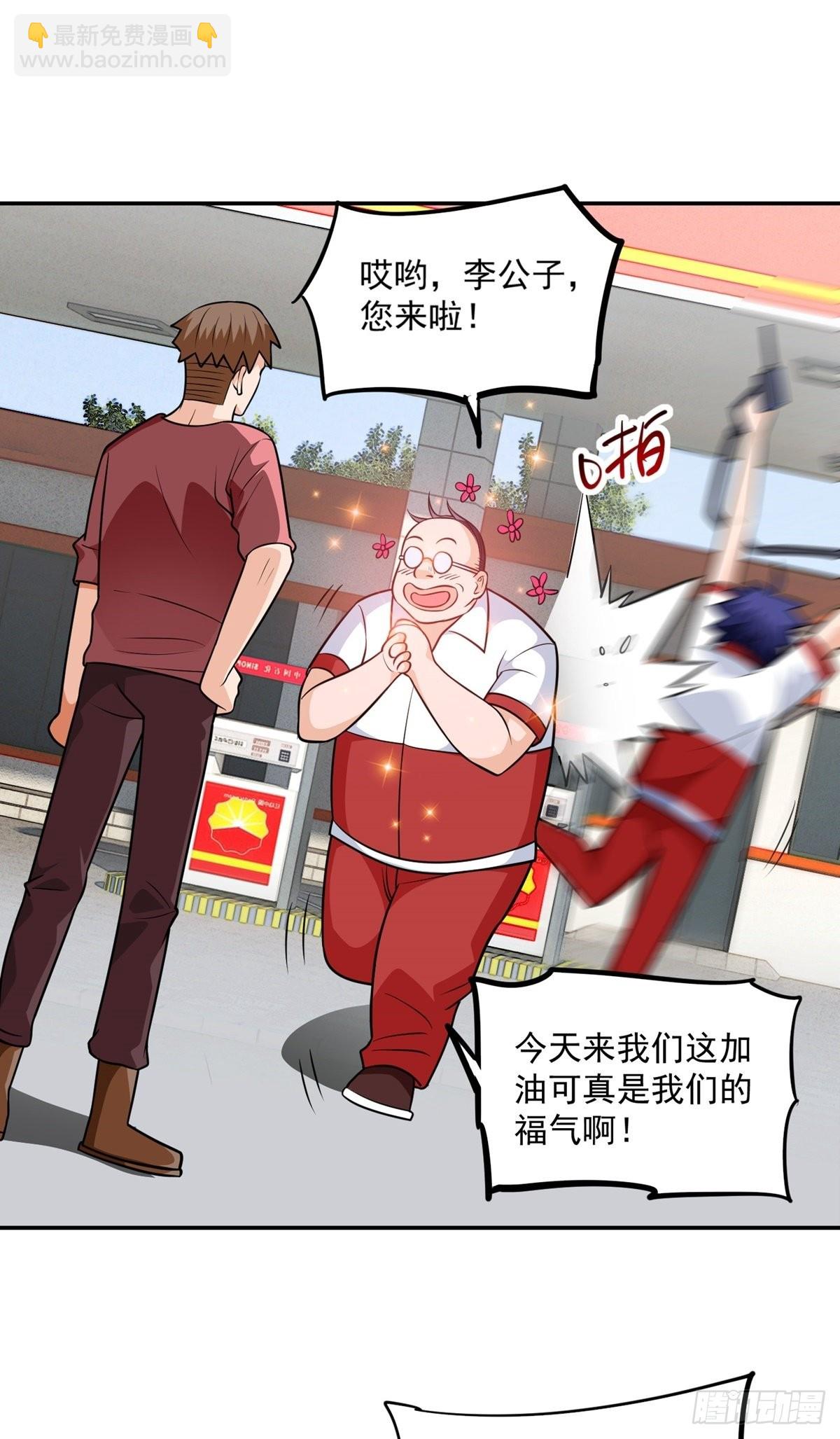 第27话 说谁废物呢？9