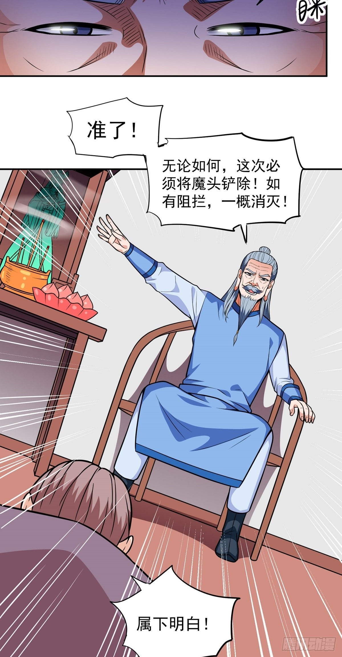 第30话 要荷的过往14