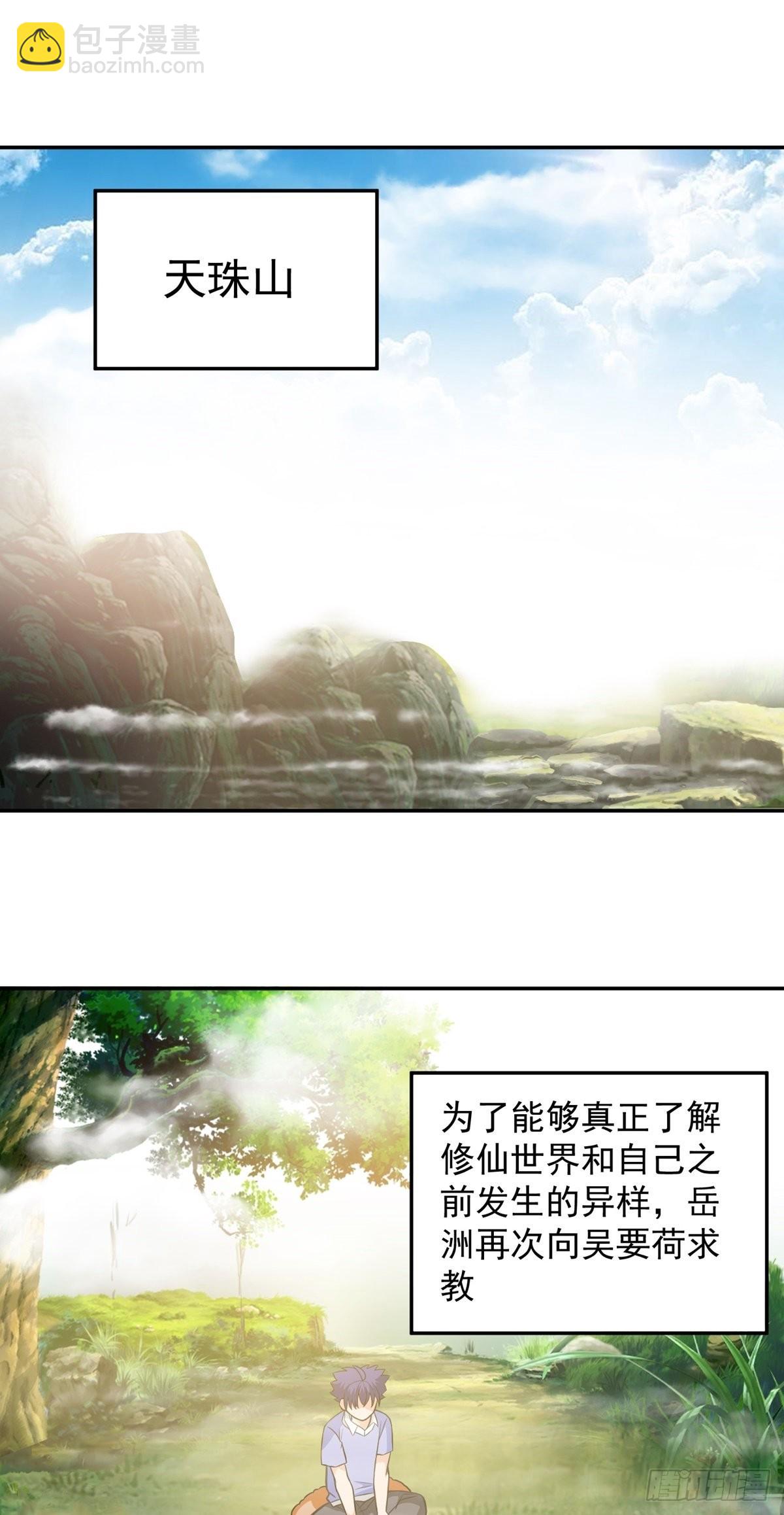 第30话 要荷的过往17