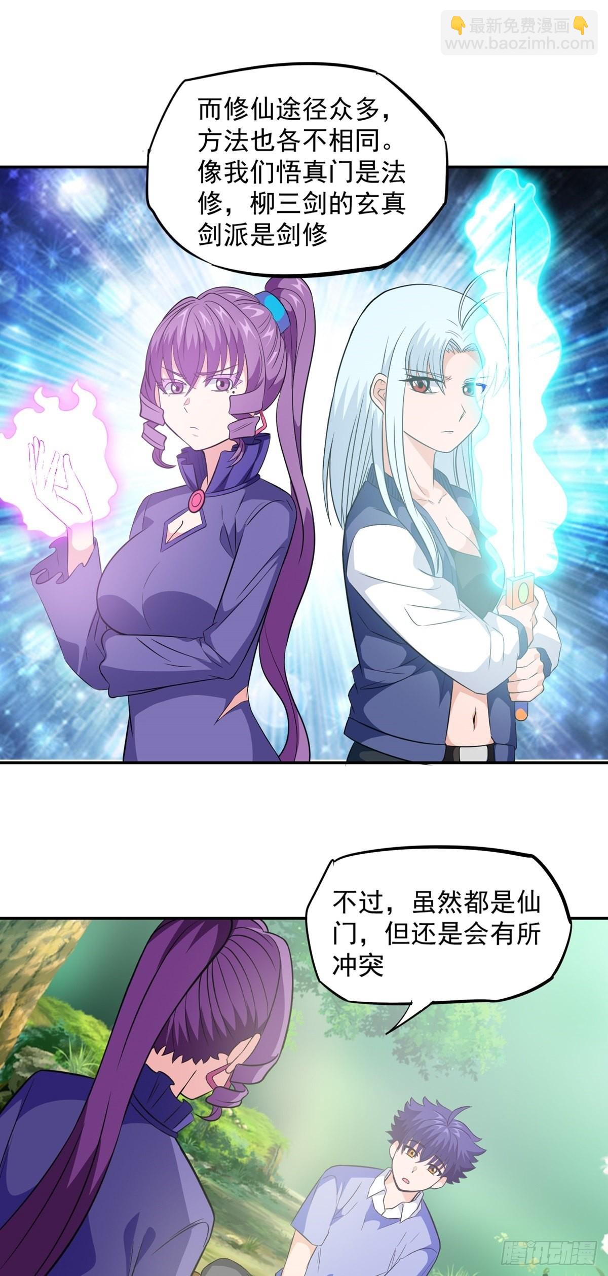 第30话 要荷的过往21