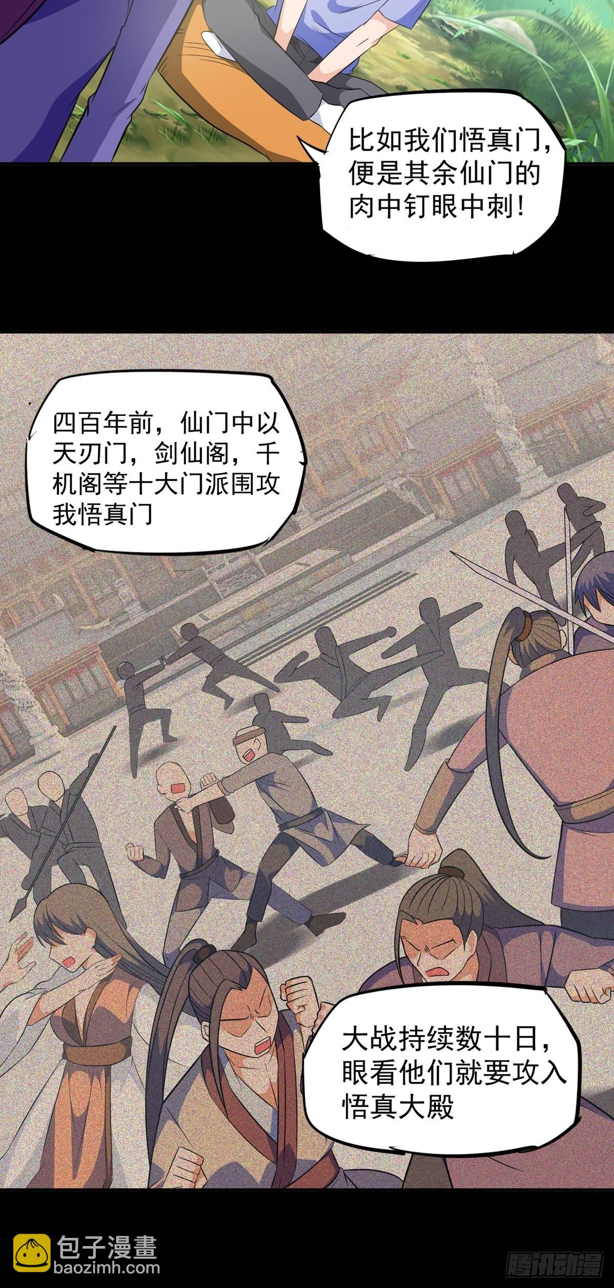 第30话 要荷的过往22