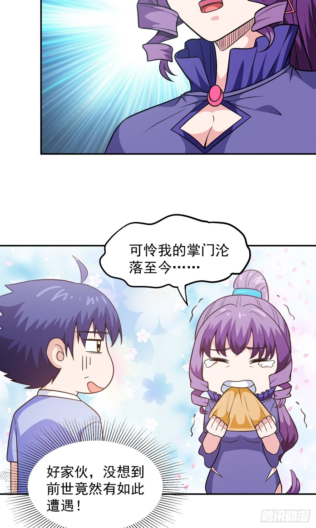 第30话 要荷的过往26