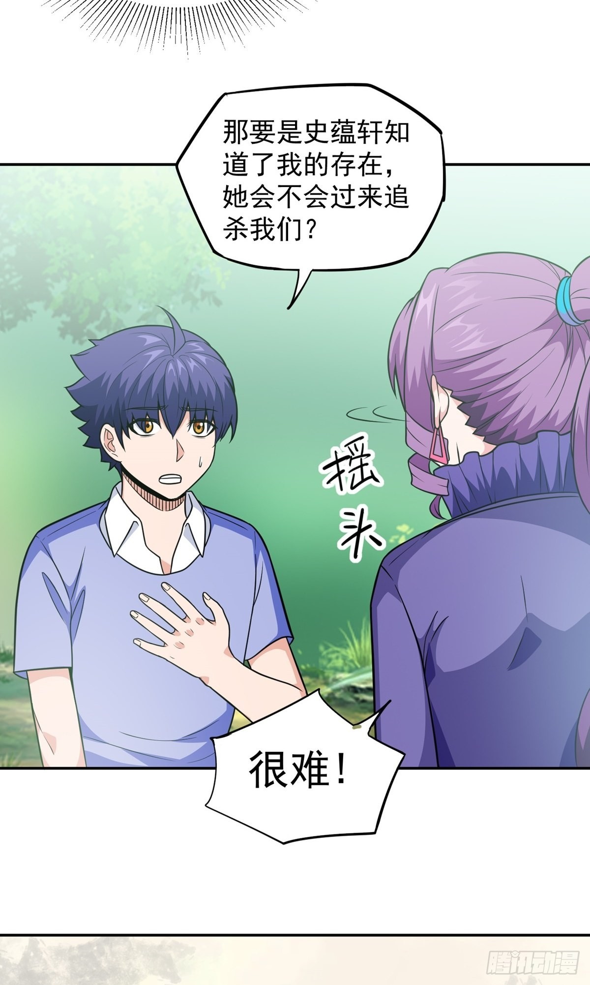 第30话 要荷的过往27