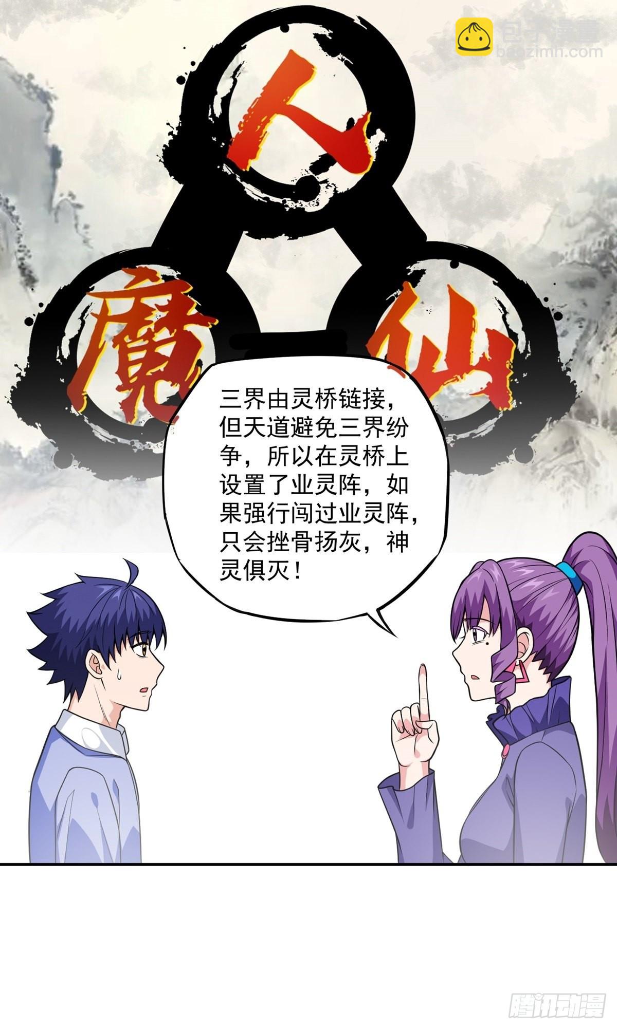 第30话 要荷的过往28