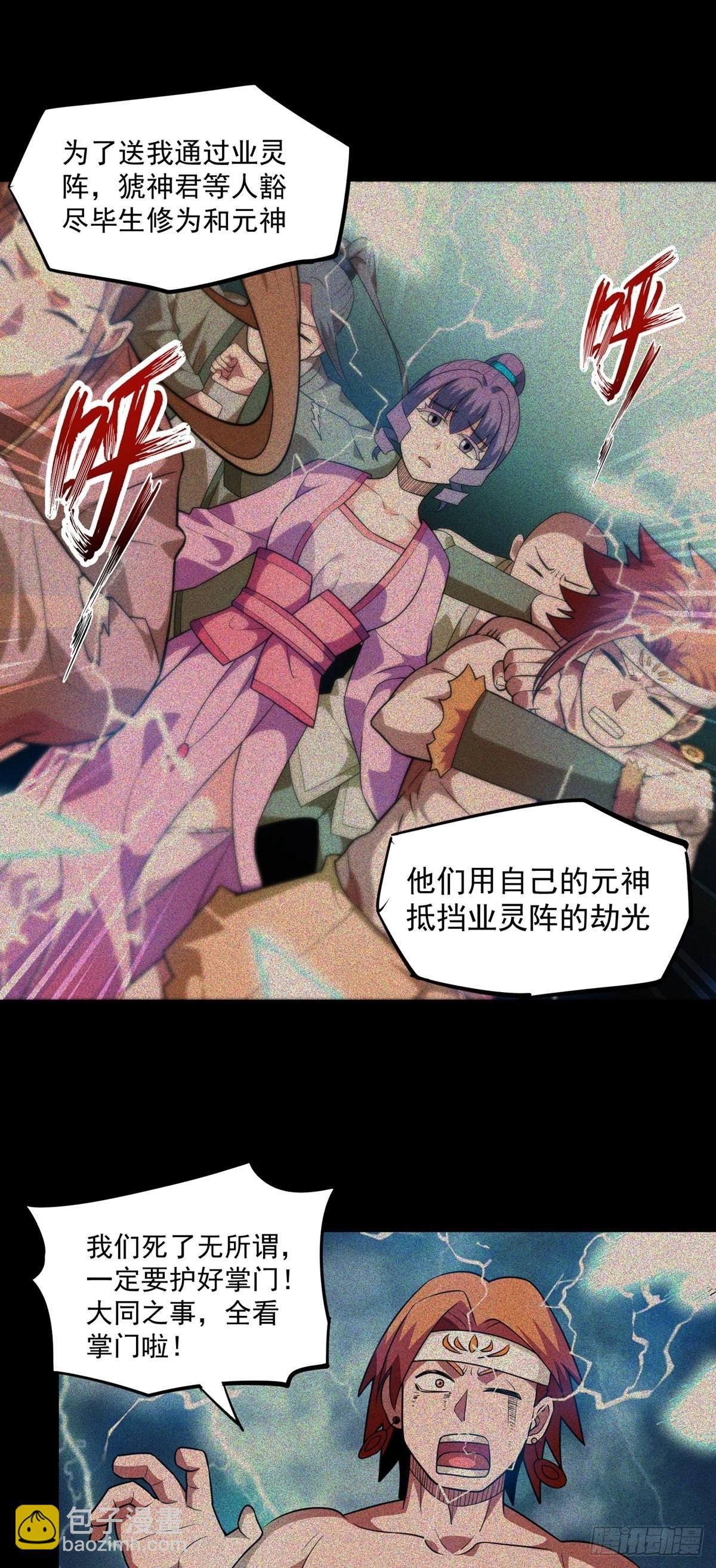 第30话 要荷的过往33
