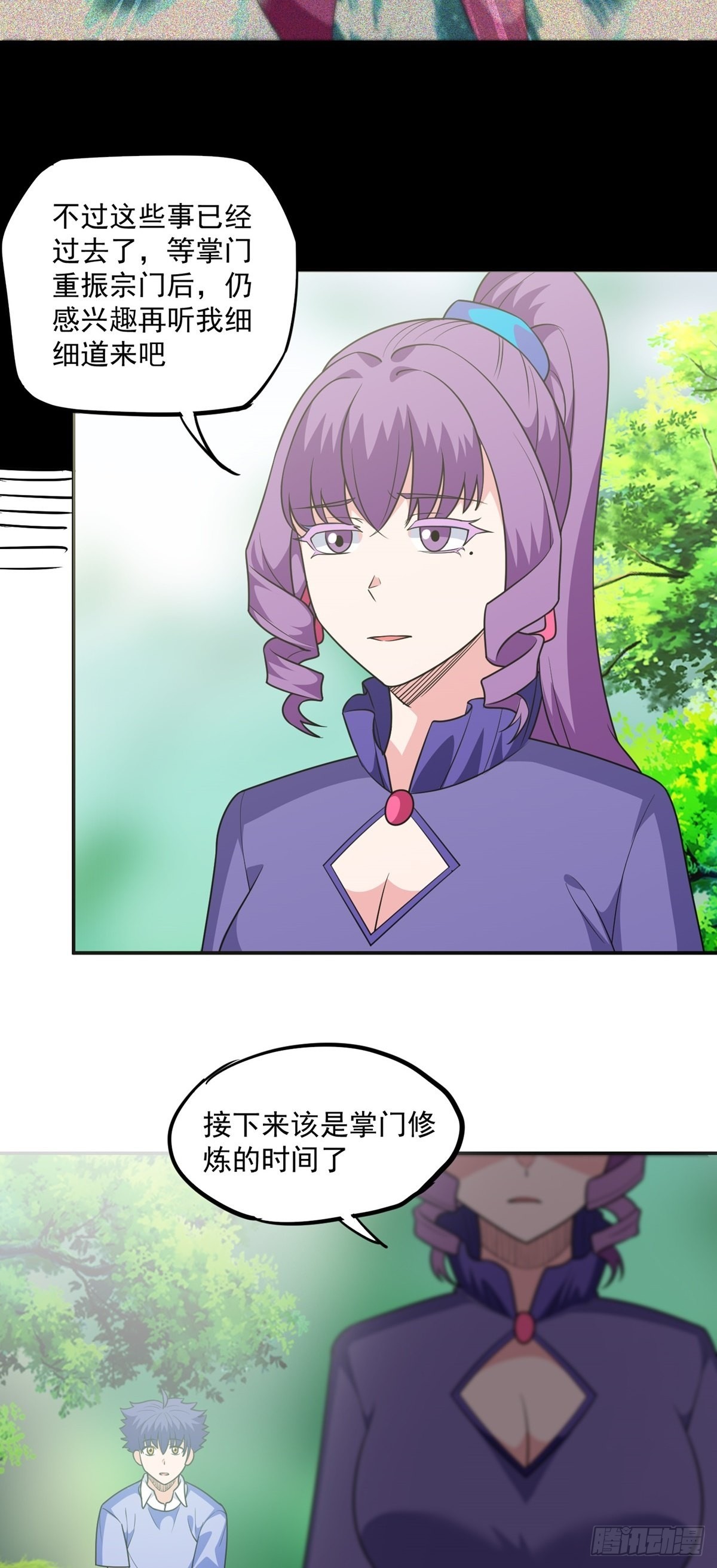 第30话 要荷的过往35