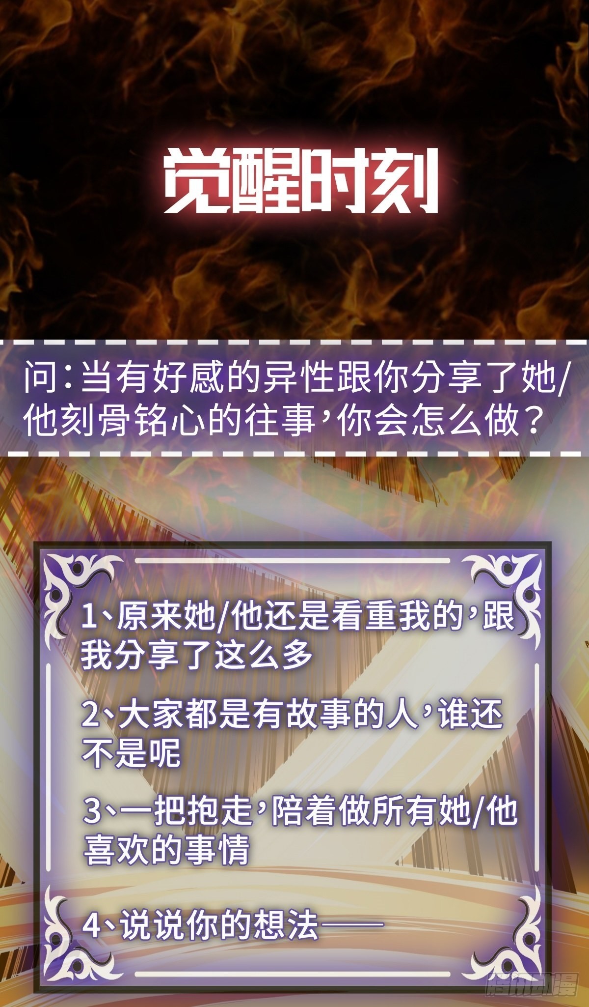 第30话 要荷的过往40