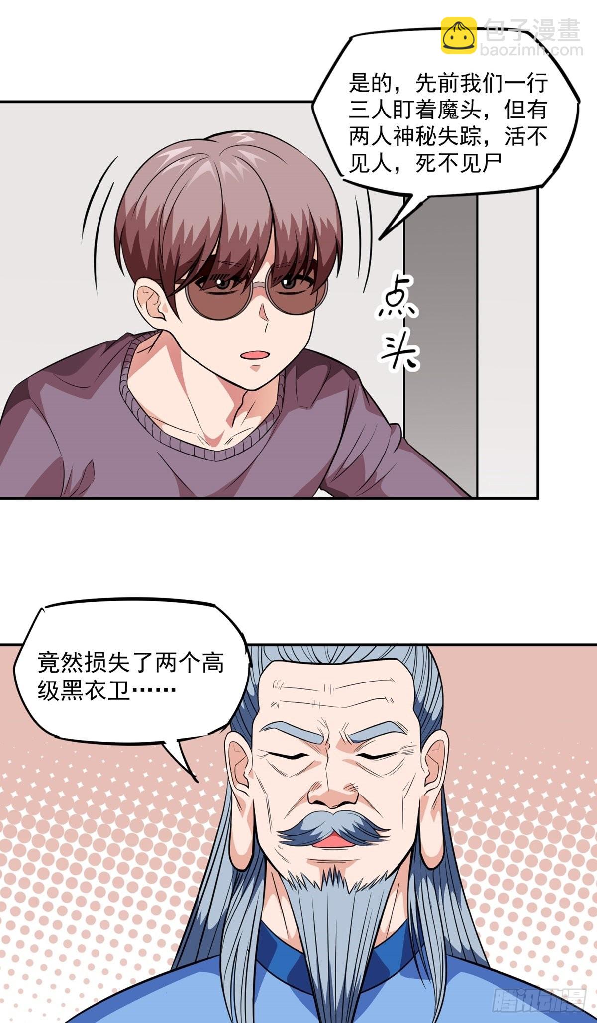 第30话 要荷的过往9