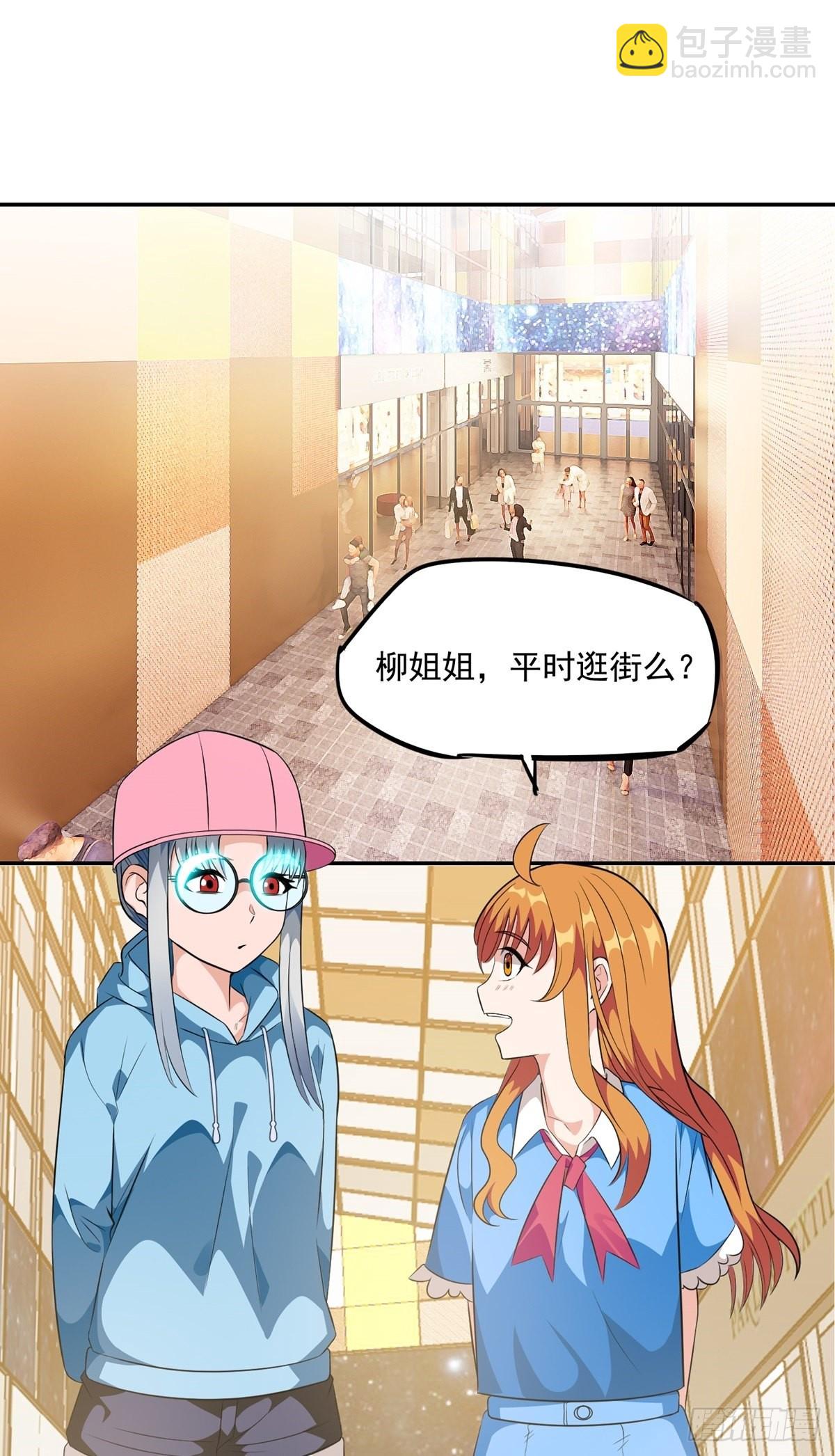 第32话 恩人？疯子?1