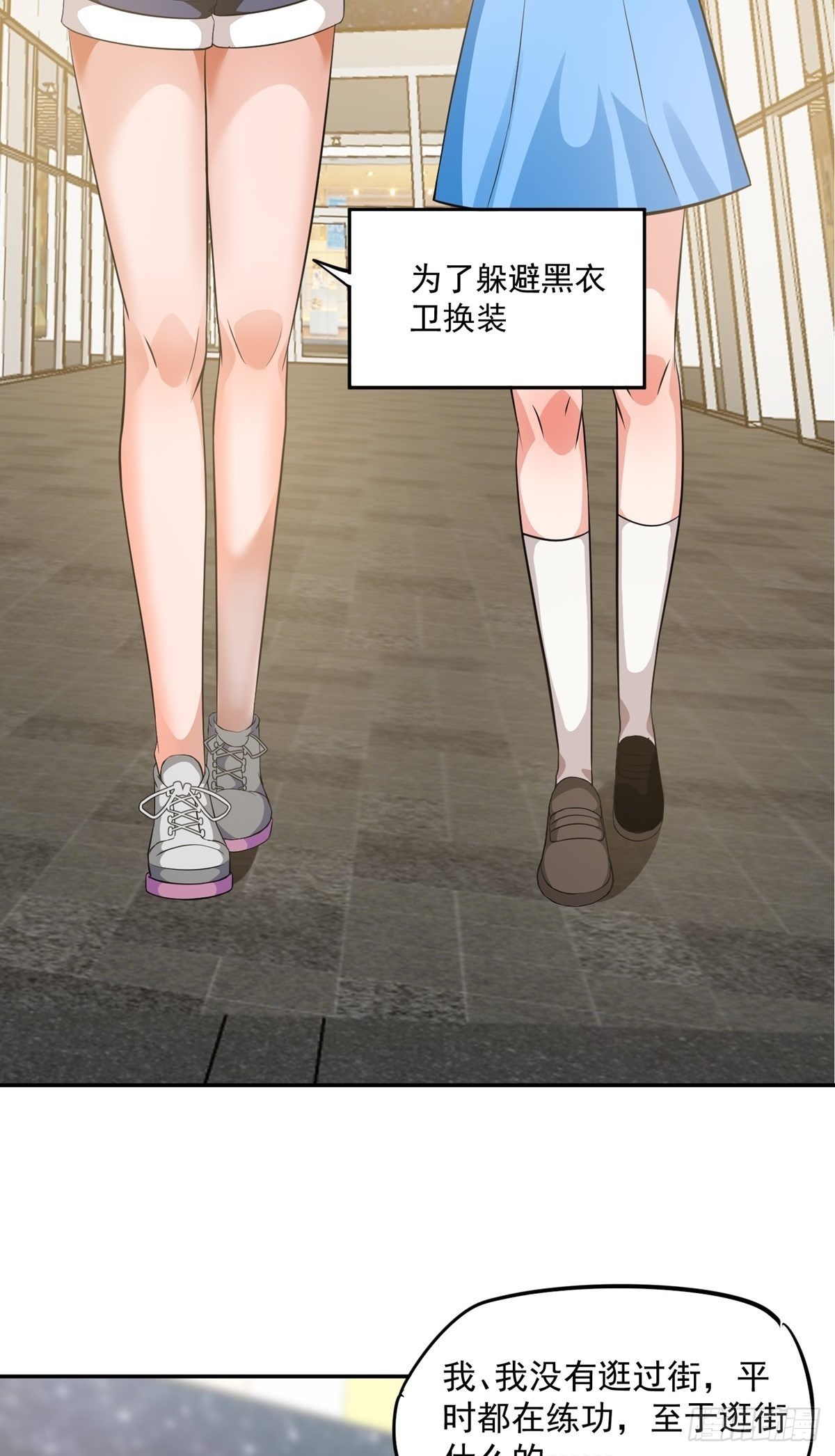 第32话 恩人？疯子?2