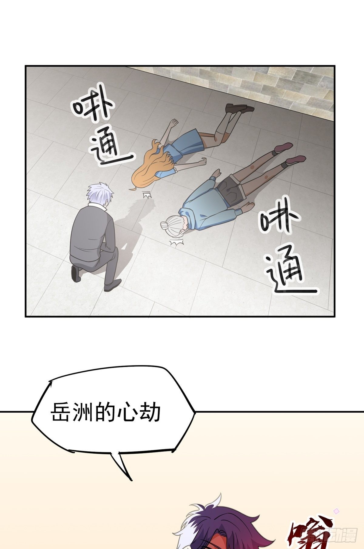 第32话 恩人？疯子?55