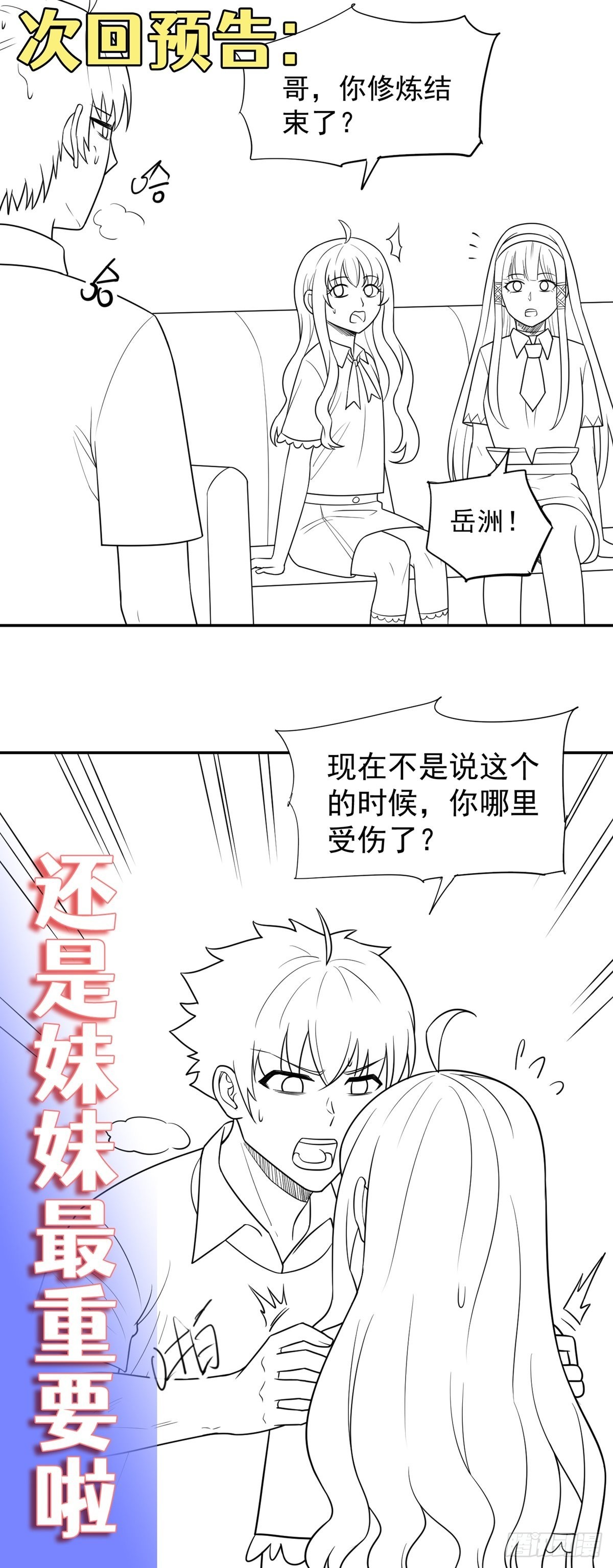 第32话 恩人？疯子?61