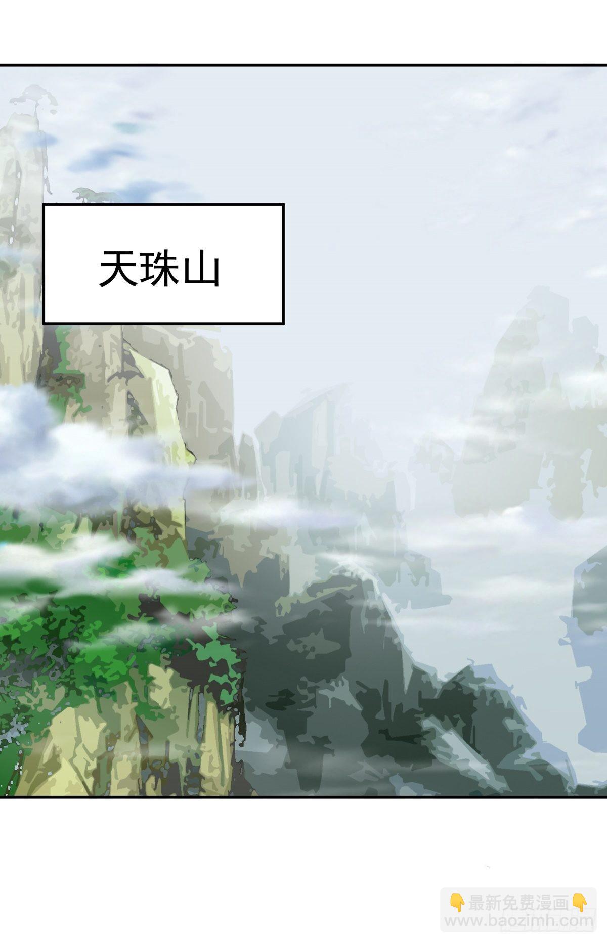 第33话 不请自来1