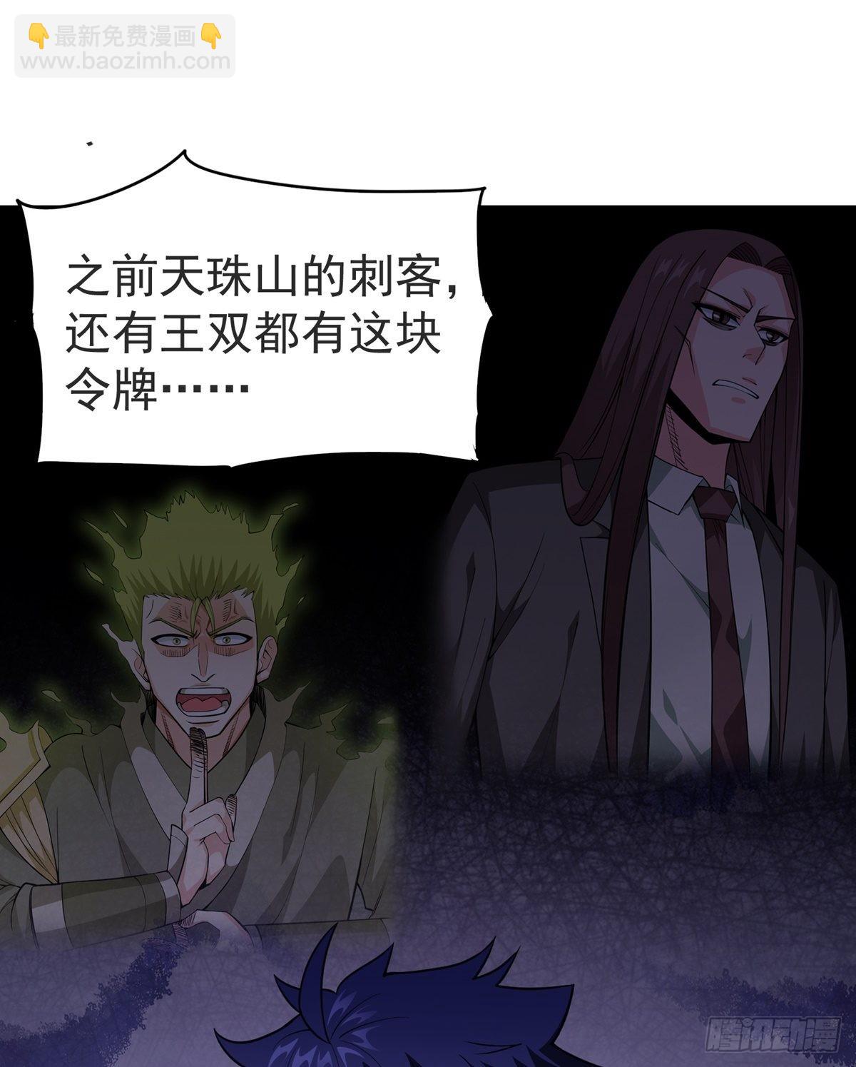 第33话 不请自来21