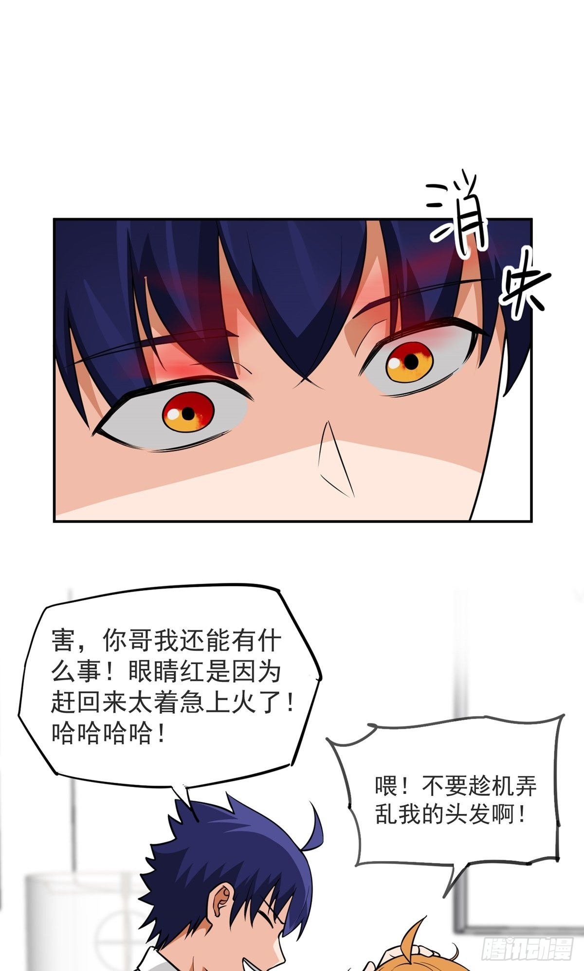 第33话 不请自来26