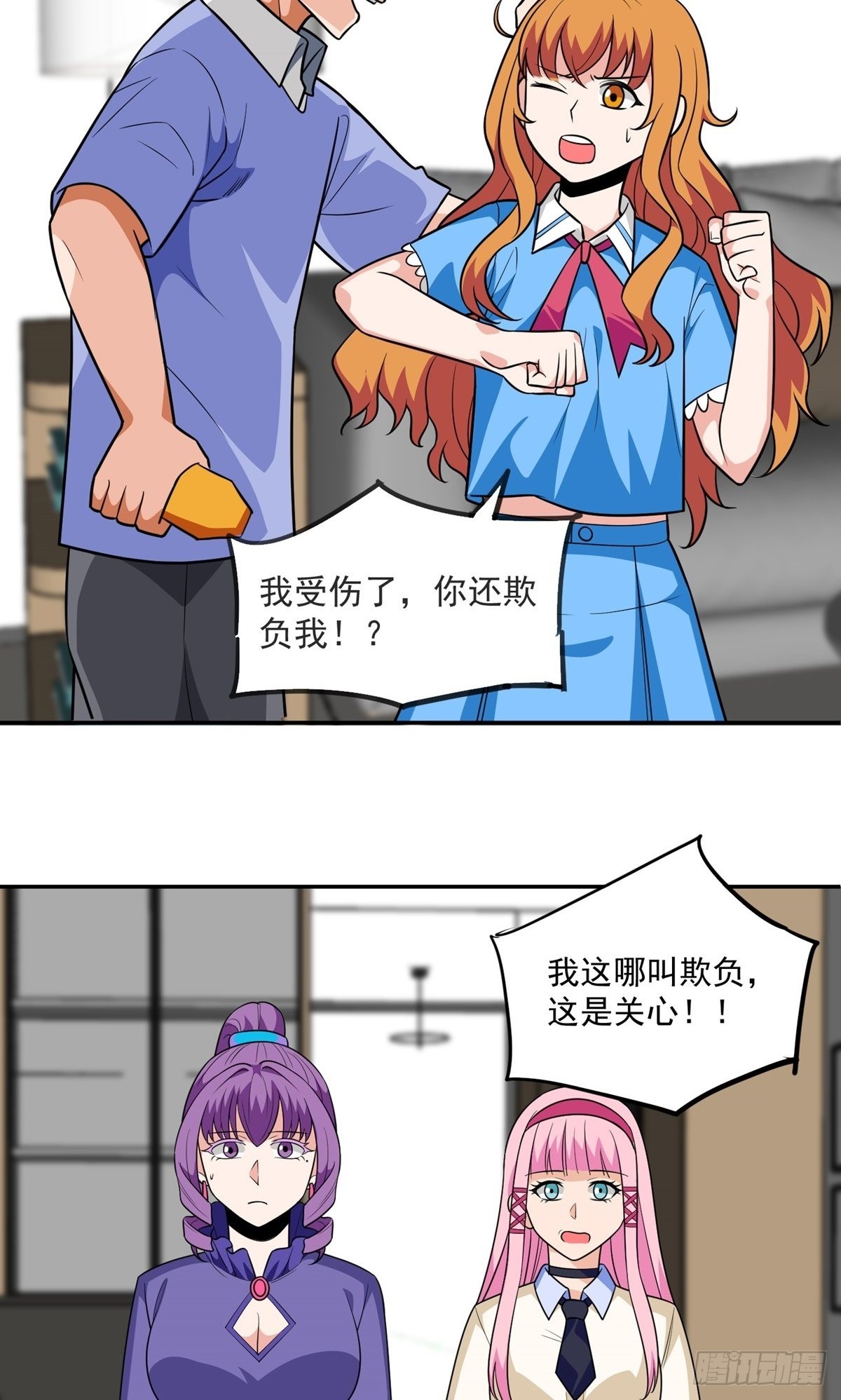 第33话 不请自来27