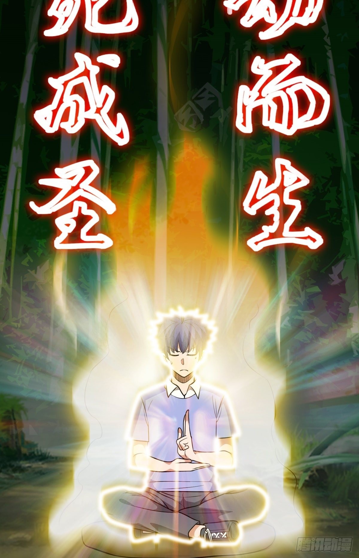 第33话 不请自来3