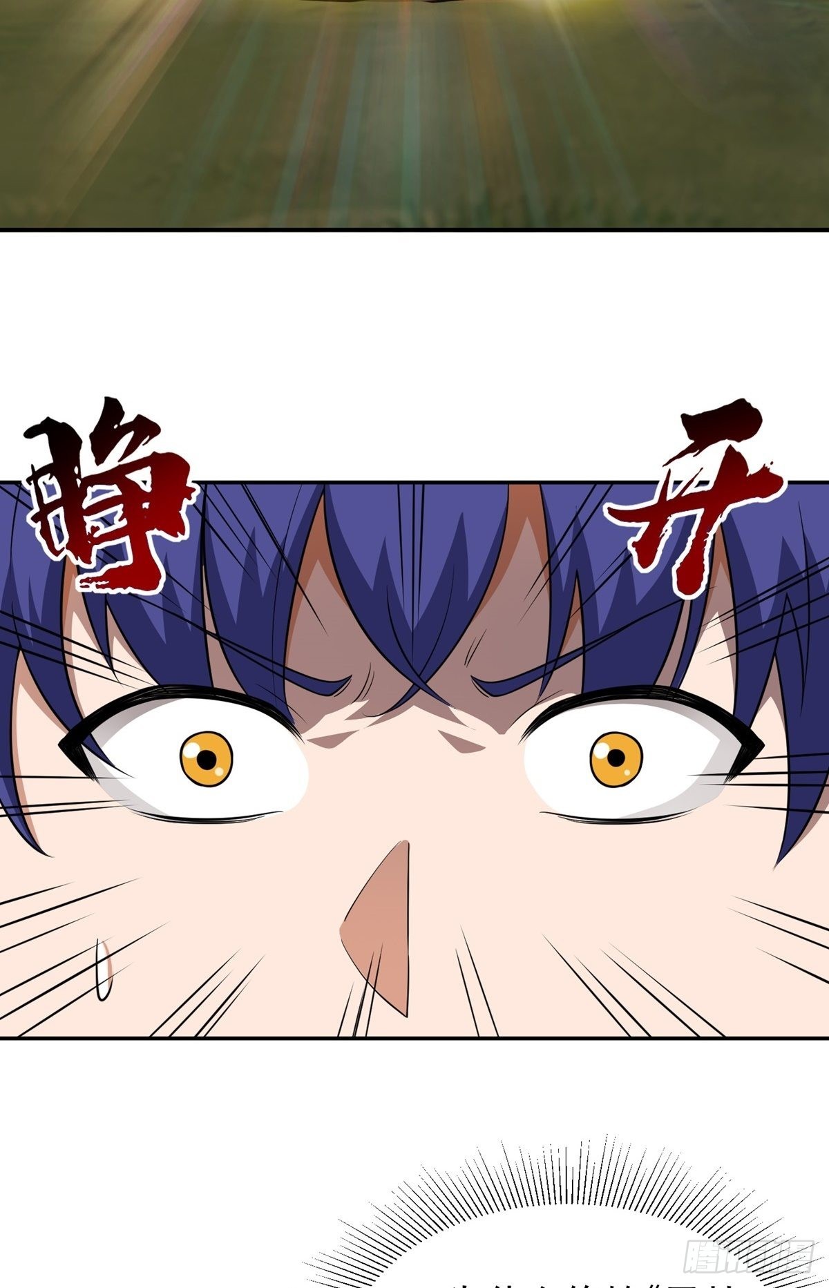 第33话 不请自来4