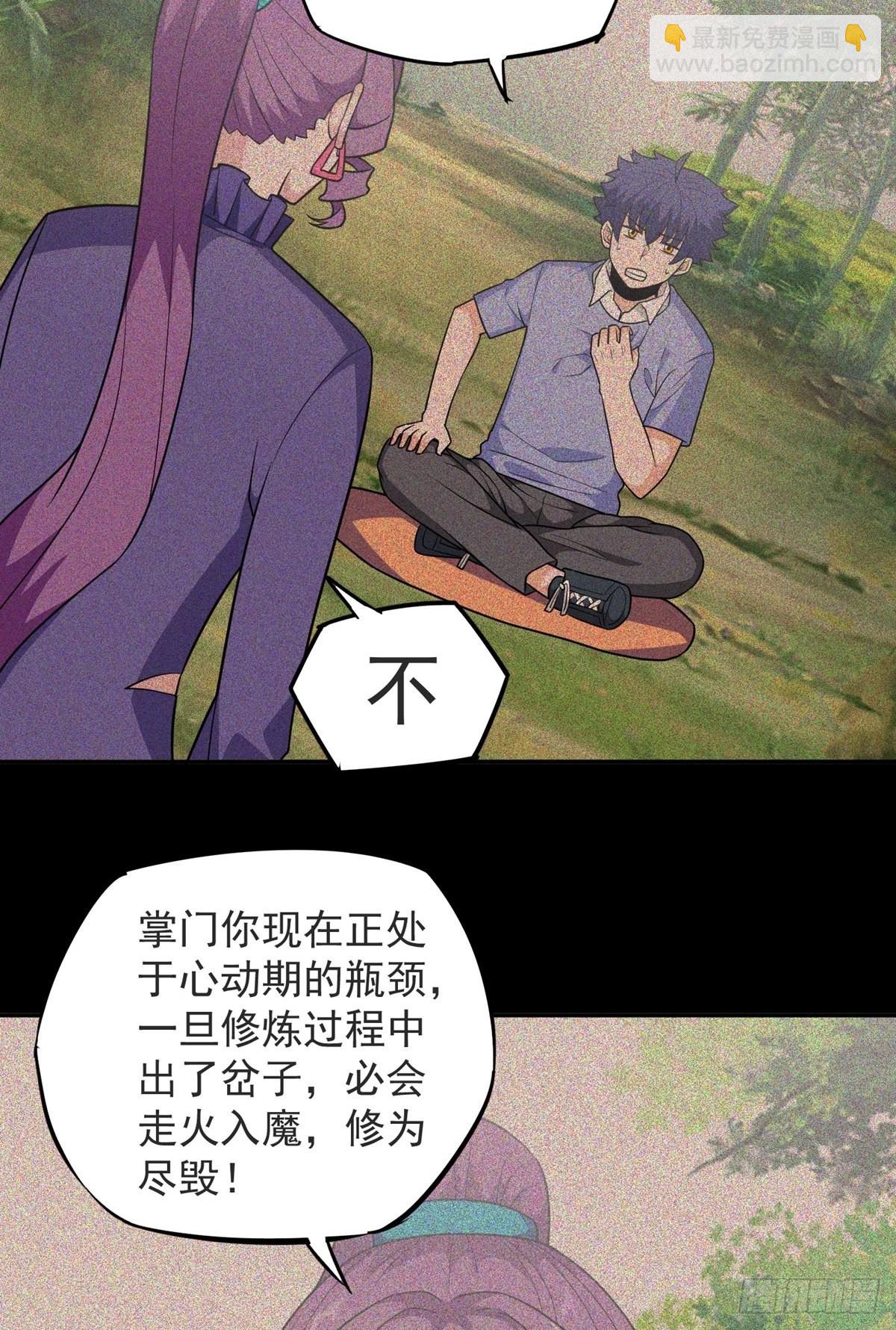 第33话 不请自来42